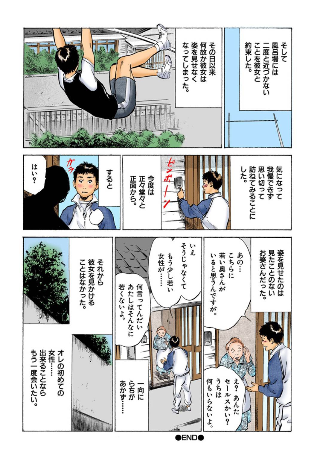 【エロ漫画】のぞきをした高校生を脅して逆レイプしちゃうど変態な美人。フェラしたりクンニしたりして筆下ろしで中出しセックスしちゃう