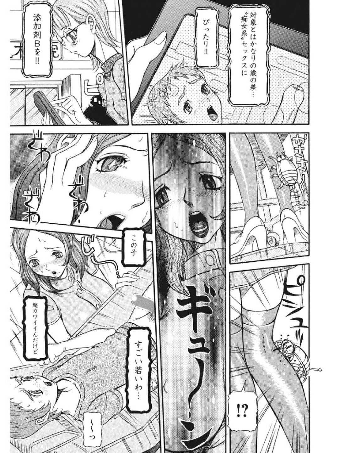 【エロ漫画】甥っ子たちに襲われちゃう美人な人妻。乳首舐めされちゃってバックでお風呂で中出しセックスされちゃう