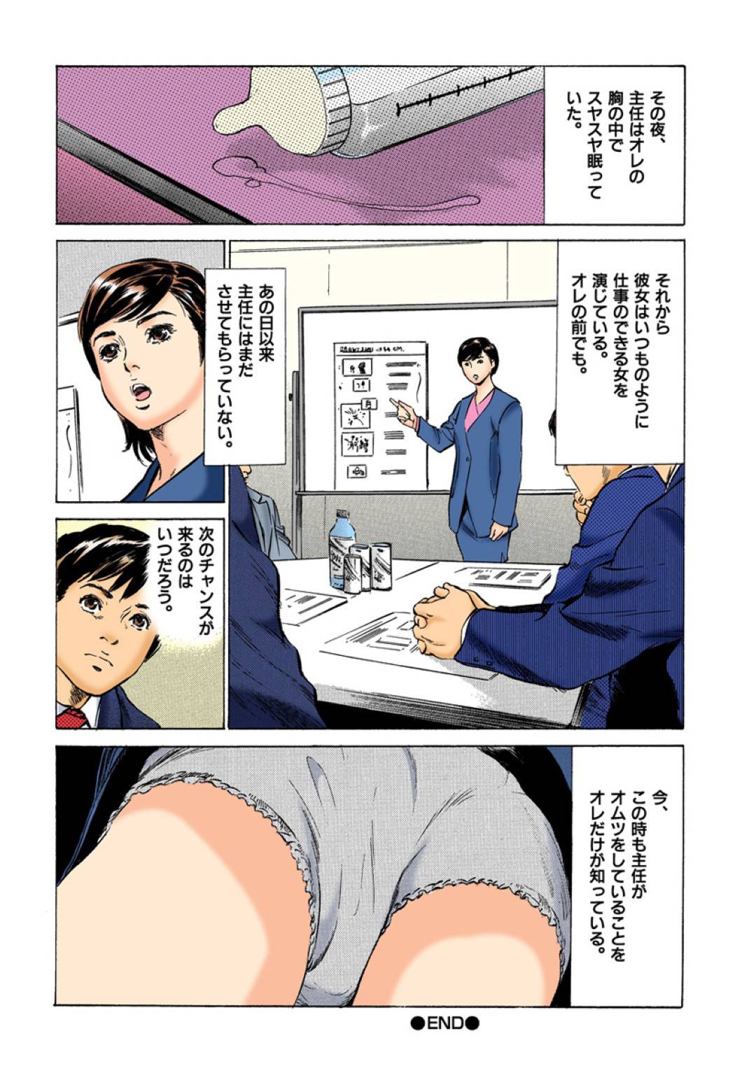 【エロ漫画】実は赤ちゃんプレイが大好きなかわいい上司…乳首舐めされたり中出しセックスでど変態なトロ顔になっちゃう！【八月薫：第4話 女主任の性癖】