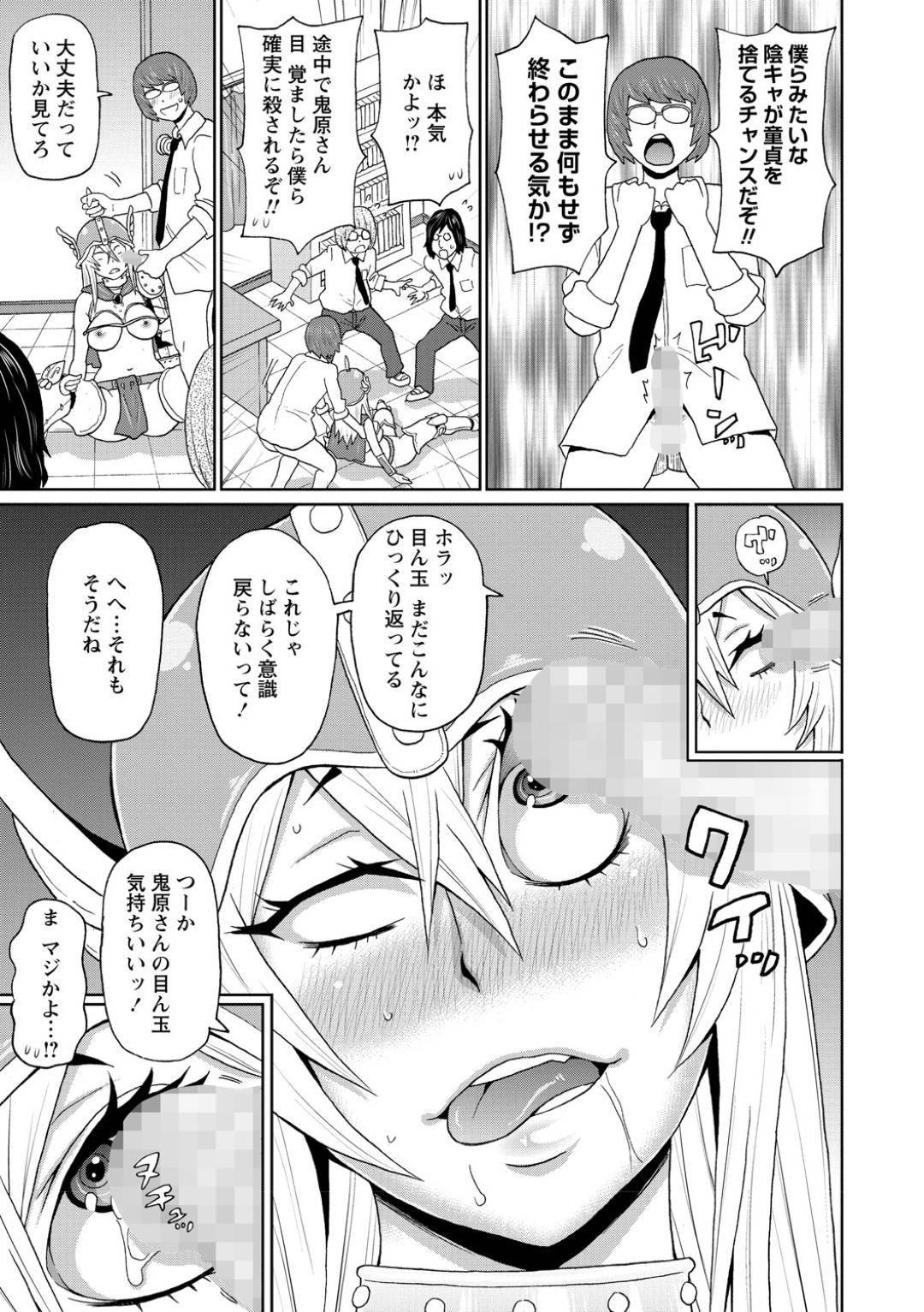 【エロ漫画】エロ女戦士のコスプレを着てエッチなポーズを要求される巨乳JK。無理やり足を開かされ指マンされ潮吹きさせられアヘ顔で集団レイプで中出しされちゃう