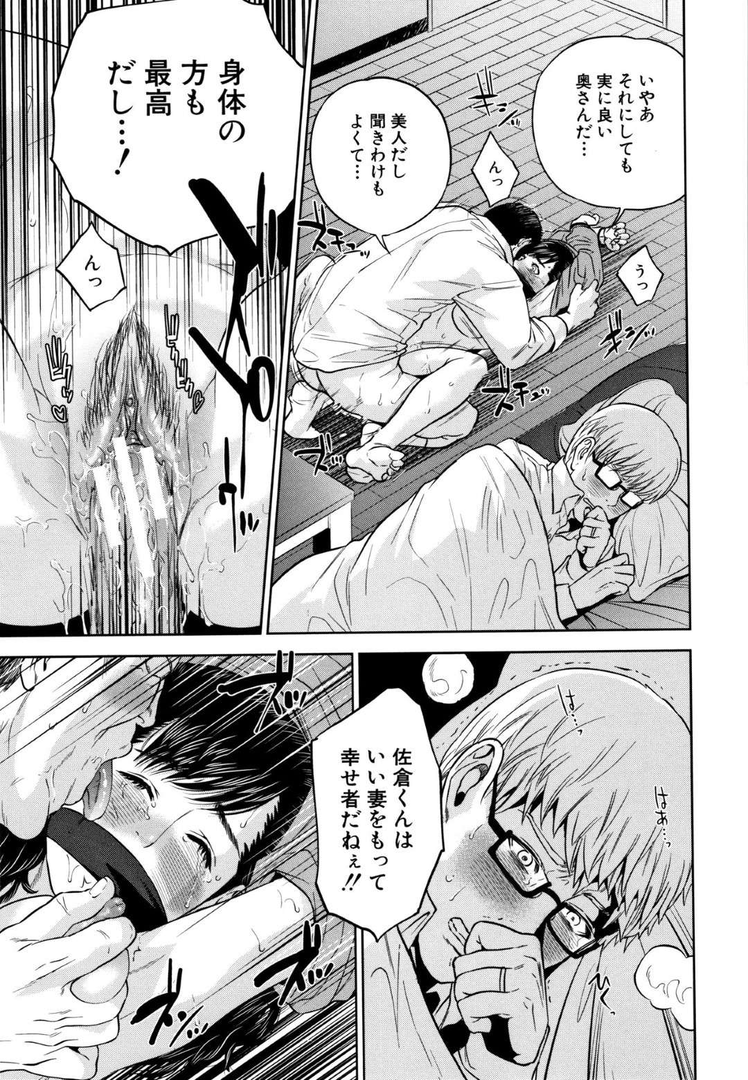 【エロ漫画】夫のクビを脅されて不倫セックスしちゃう美人な人妻…フェラして中出しセックスで鬼畜に寝取られちゃう！【東西：幸せの代償】