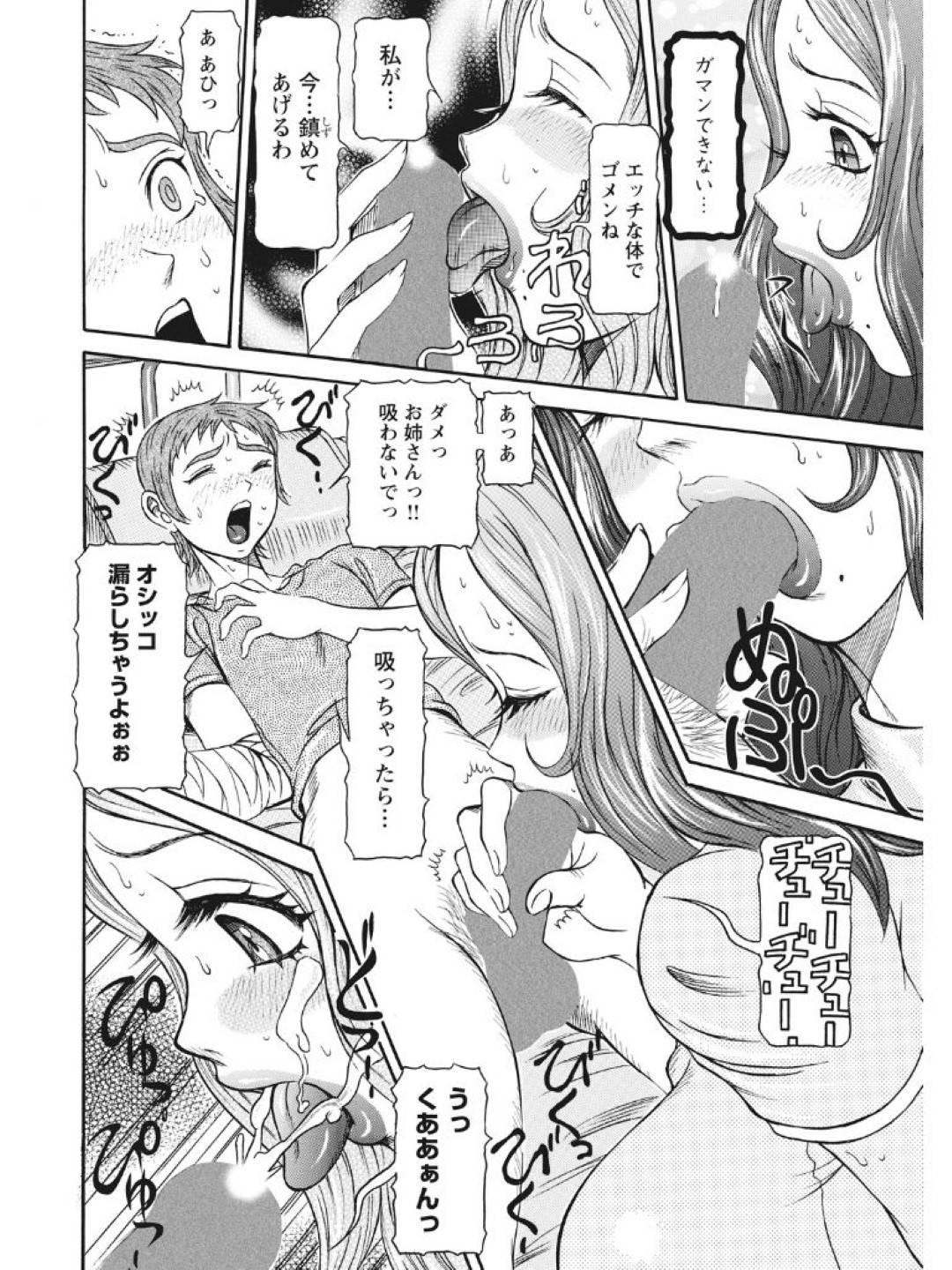 【エロ漫画】甥っ子たちに襲われちゃう美人な人妻。乳首舐めされちゃってバックでお風呂で中出しセックスされちゃう