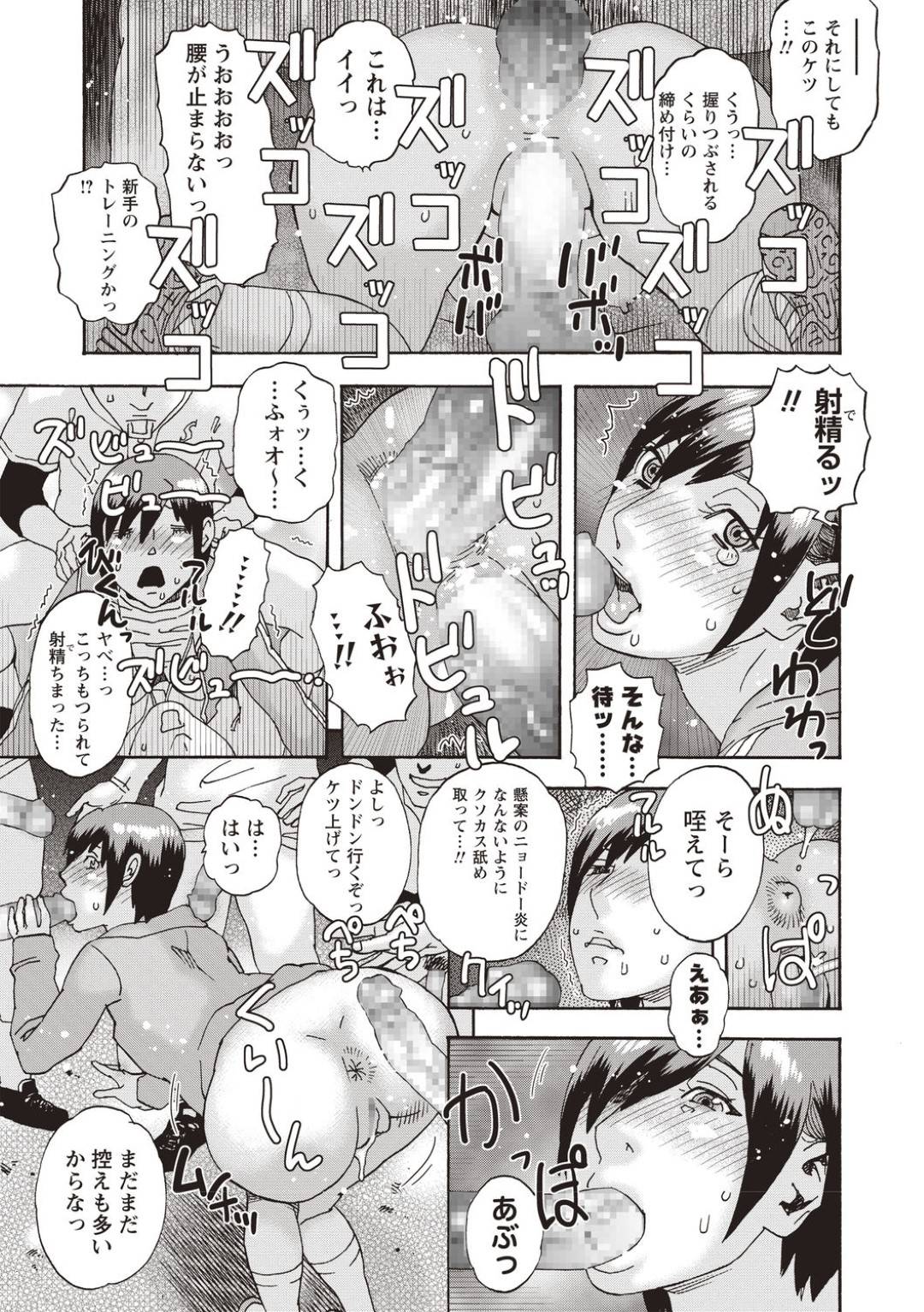 【エロ漫画】チームのために部員の男性にご奉仕フェラをするマネージャー。口内射精をするそのまま逆レイプで野外で集団セックスしちゃう