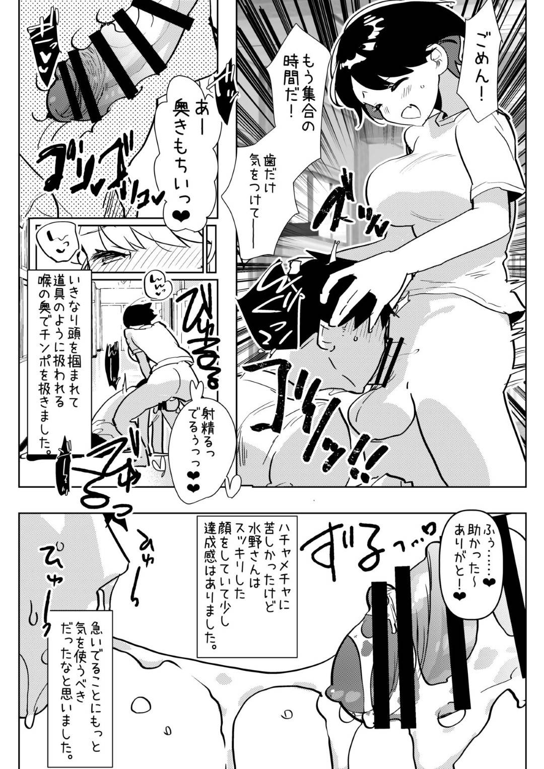 【エロ漫画】お風呂でイチャラブセックスしちゃうふたなりカップル。手コキをしてバックで生ハメ中出しレズセックス