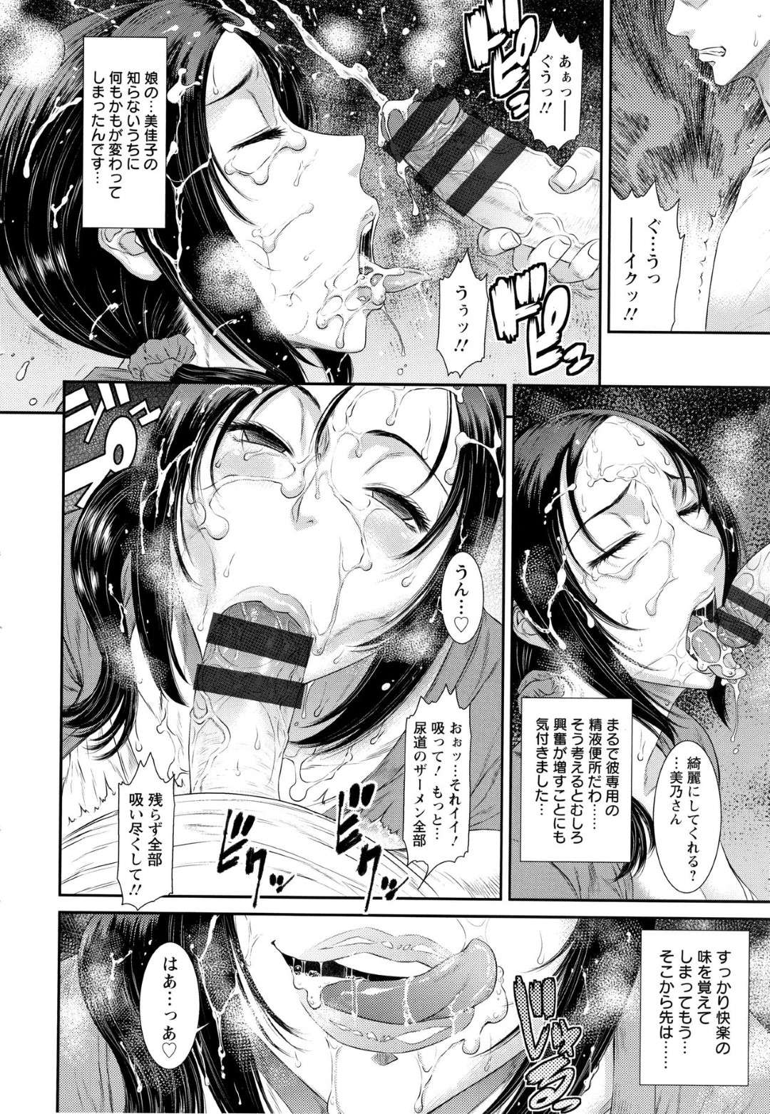 【エロ漫画】娘の夫に襲われちゃうセクシーな義母…バックで中出しセックスされちゃって寝取られちゃう！【砂川多良：義母は独白する】