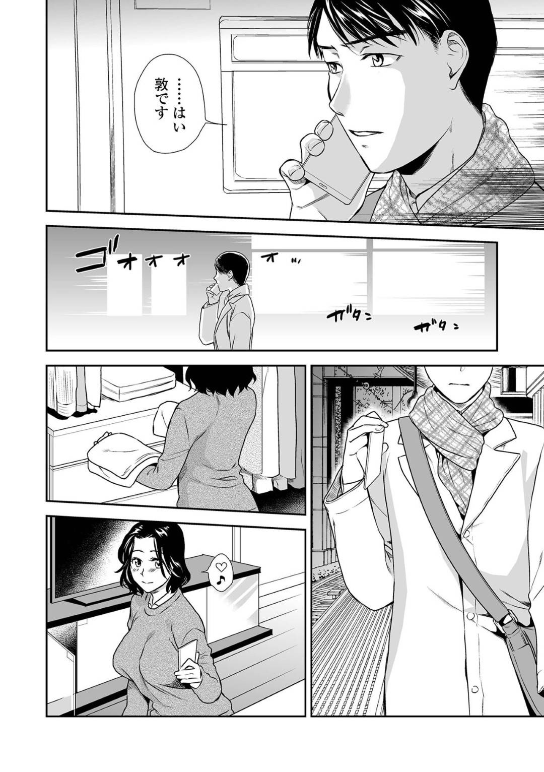 【エロ漫画】息子とど変態にイチャラブすぎる母親…お互いにオナニーを見せあったりクンニされちゃって禁断の近親相姦セックスしちゃう！【逢坂ミナミ：失楽園〜母の罪〜 第23話】