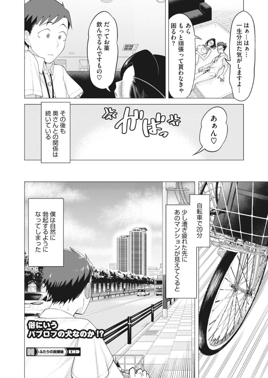 【エロ漫画】家庭教師を誘惑しちゃうど変態な眼鏡の人妻…逆レイプにフェラしてだいしゅきホールドの中出しセックスでイチャイチャしちゃう！【ぐうすか：ふたりの放課後】