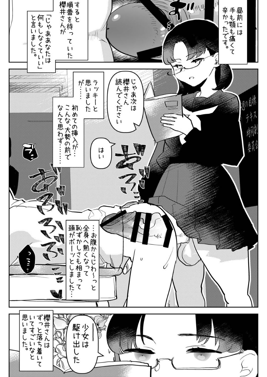 【エロ漫画】お風呂でイチャラブセックスしちゃうふたなりカップル。手コキをしてバックで生ハメ中出しレズセックス