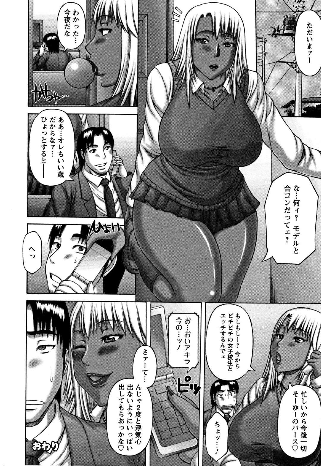 【エロ漫画】義兄にお小遣いをせびり誘惑する巨乳のギャルJK。フェラやパイズリでイかせると興奮した彼女は騎乗位で生ハメしてエンジンのかかった彼も本気モードでガン突きセックスに中出し絶頂アクメ堕ちしちゃう