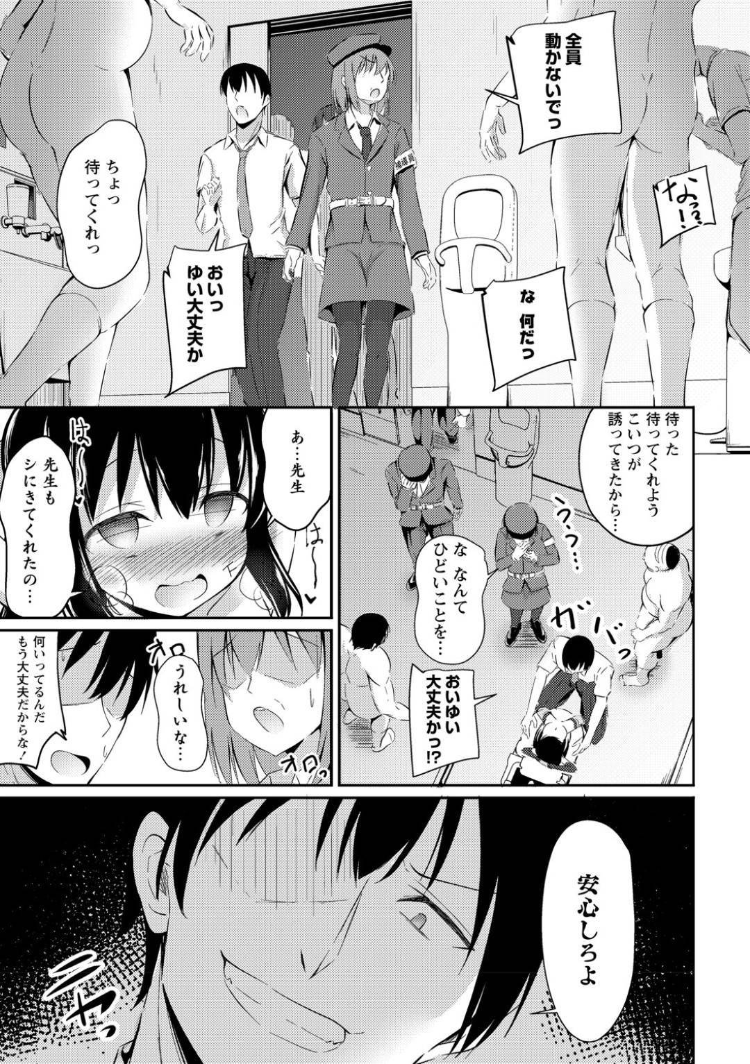 【エロ漫画】ビッチなエロ水着のかわいいロリ…バックで中出しセックスされたりフェラしまくってど変態しちゃう！【いとう うさぎ：ゆいのお勉強 完結編】