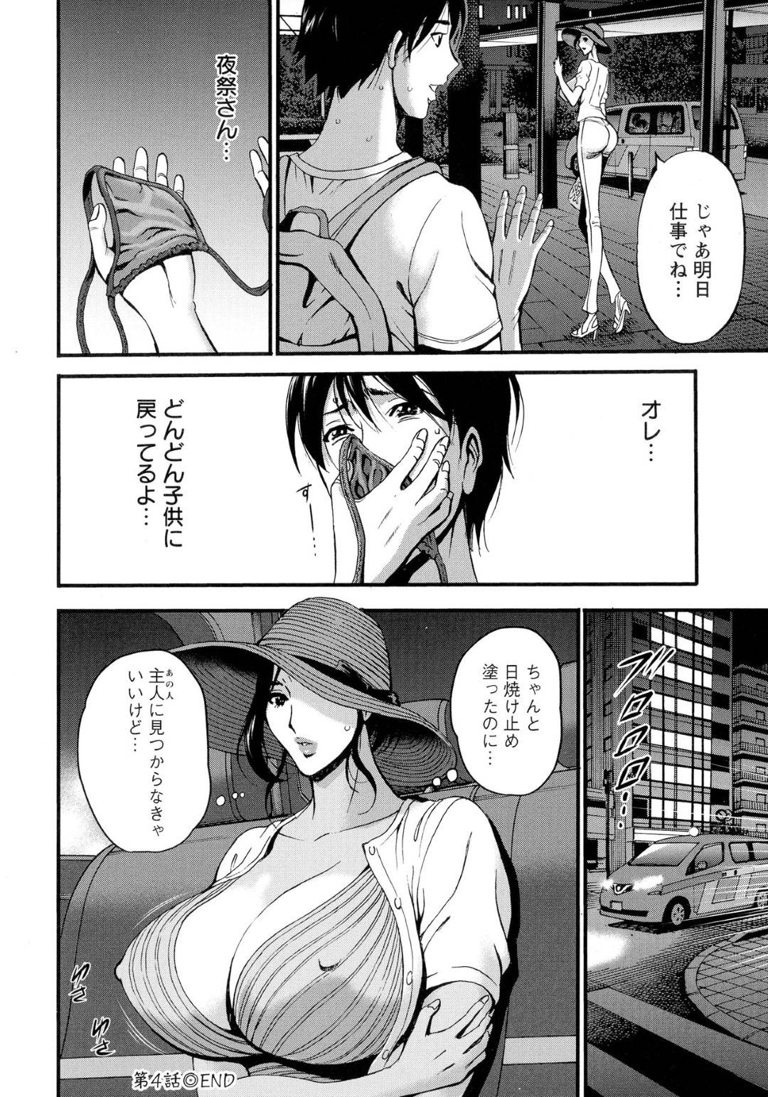 【エロ漫画】息子にプレゼントされたエロ水着を着せられ海水浴をする巨乳の母親。シャワー室でご奉仕フェラやパイズリをしてあげると水中で犯されそのまま夜に浜辺でいちゃラブセックスで中出しされちゃう