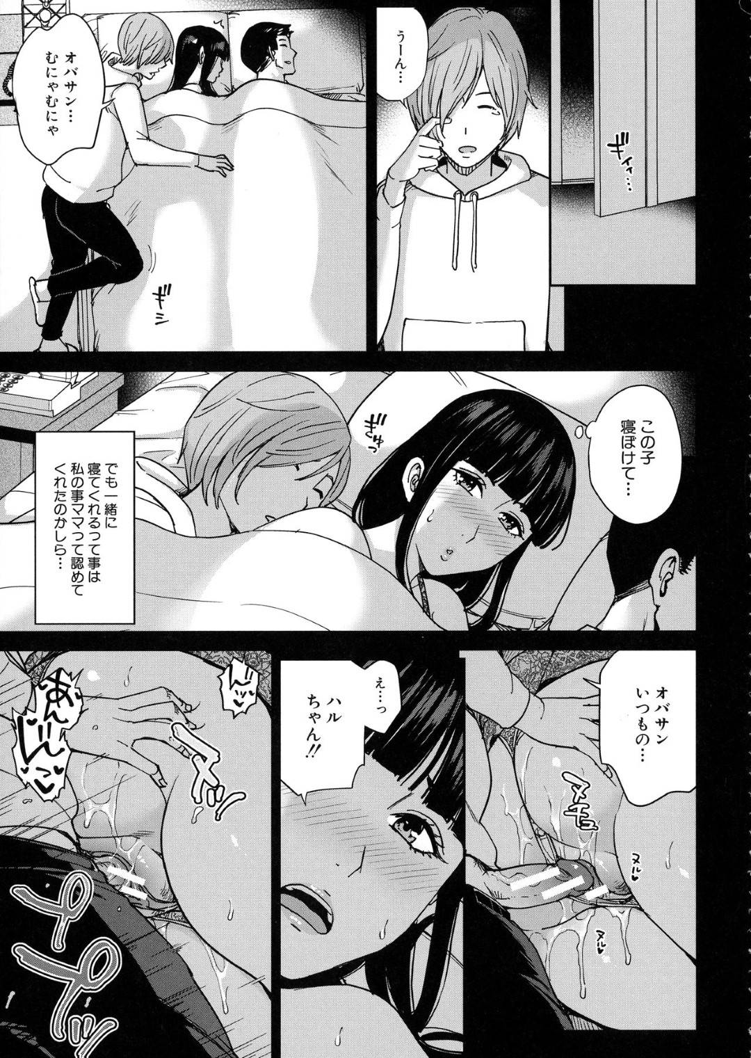 【エロ漫画】義理息子に甘えさせてあげる巨乳の母親。母乳を飲んだりパイズリフェラしちゃったりバックの中出しセックスでトロ顔のなっちゃう