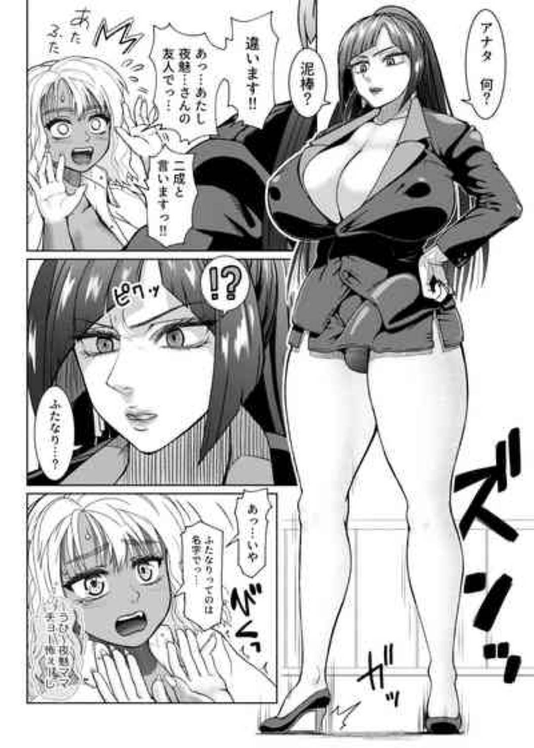 【エロ漫画】フタナリの知り合いのママに襲われちゃうフタナリのビッチギャル…フェラされちゃってトロ顔のまま中出しセックスでイチャイチャしちゃう！【Nobuhiro：ふたなりビッチギャルは好きですか?】