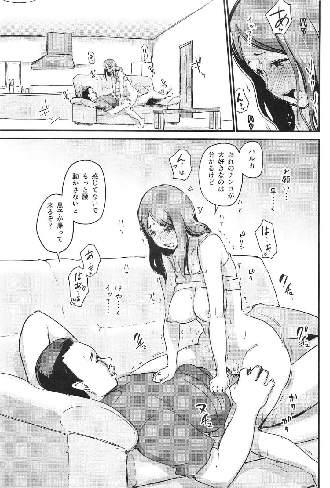 【エロ漫画】不倫をネタに脅迫されてしまった男に肉体関係を強いられてしまった人妻。バイブや玩具責めで調教され中出しされて快楽堕ちしてしまう