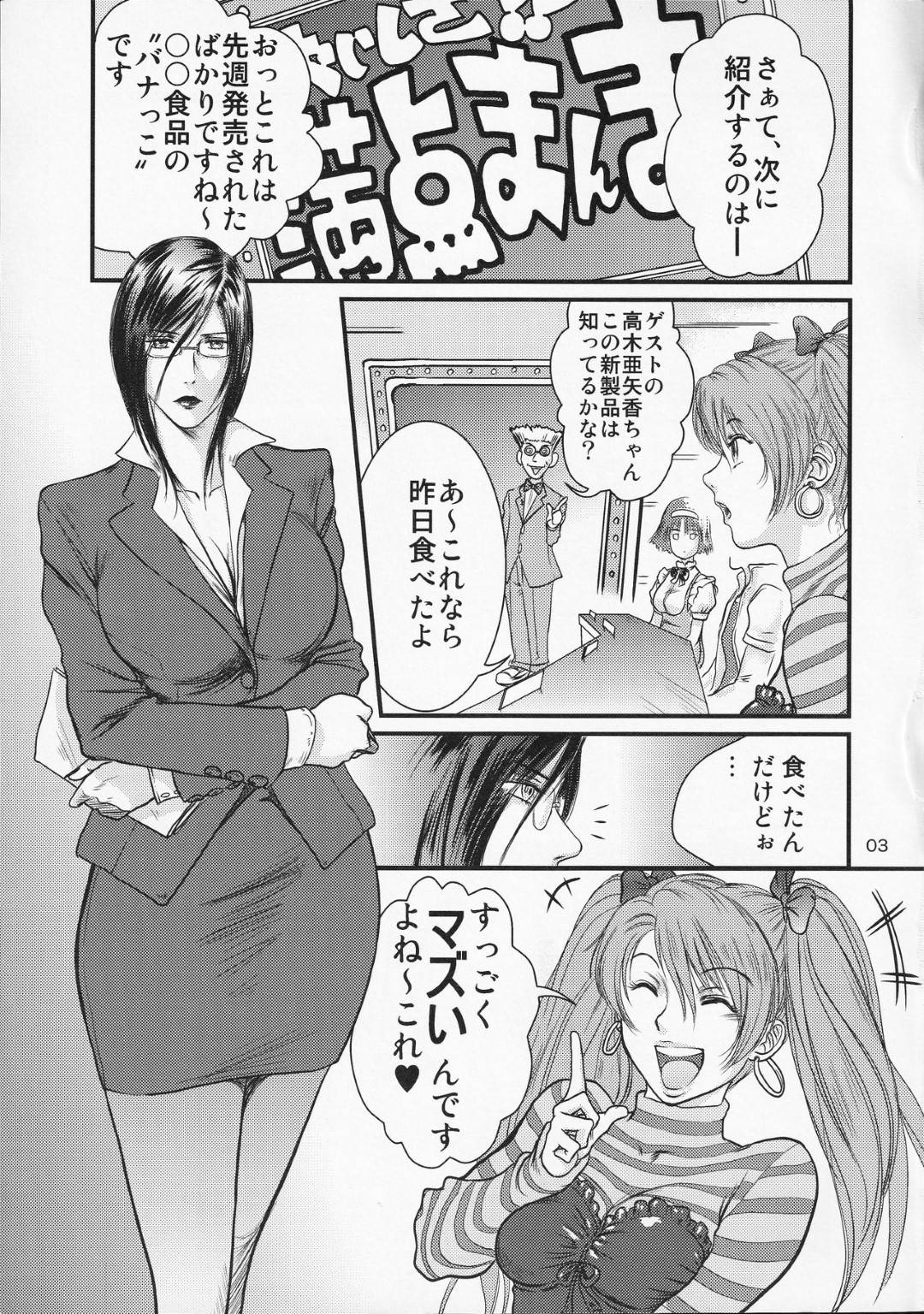 【エロ漫画】CMの商談成立の条件で襲われちゃう芸能プロの女社長。乳首責めやフェラでご奉仕すると縄で縛られ緊縛プレイで中出しセックス