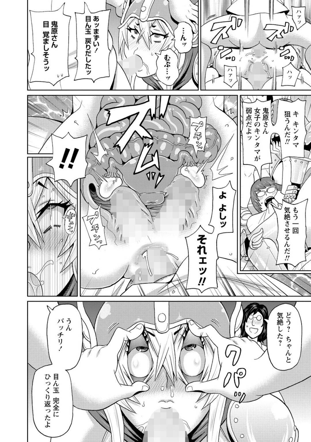 【エロ漫画】エロ女戦士のコスプレを着てエッチなポーズを要求される巨乳JK。無理やり足を開かされ指マンされ潮吹きさせられアヘ顔で集団レイプで中出しされちゃう