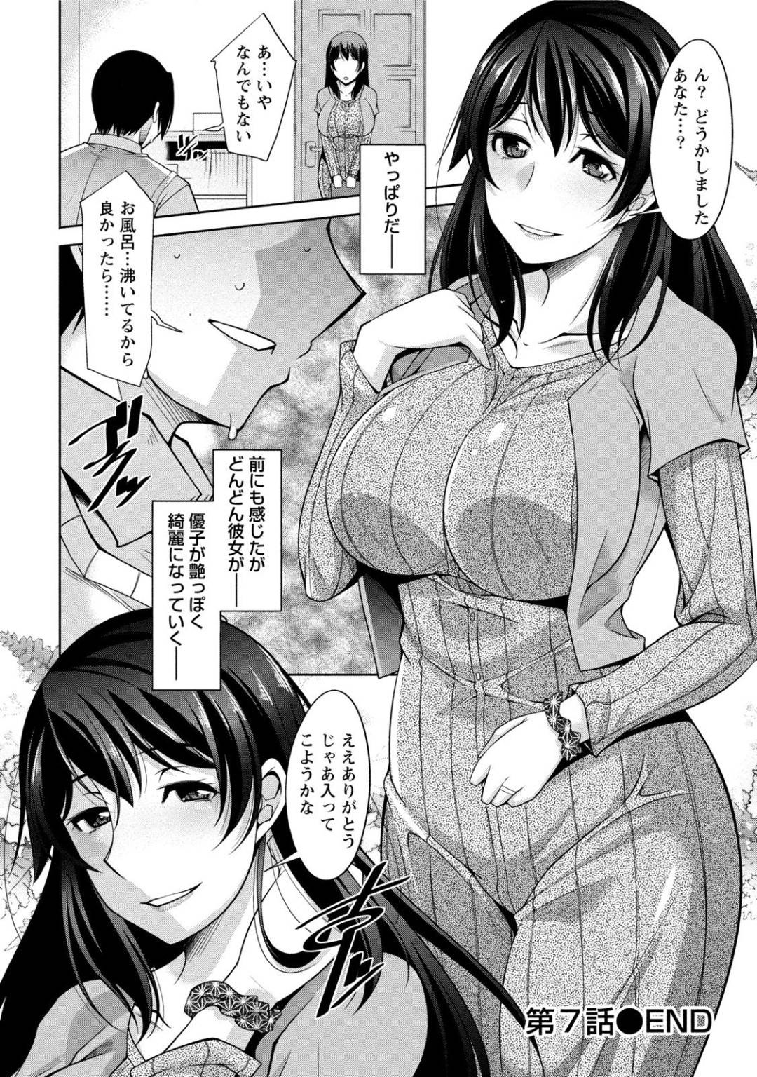 【エロ漫画】スワッピングデートを楽しむ人妻おねさん。彼を誘惑して服を着たまま玄関で生ハメいちゃラブセクスしちゃう