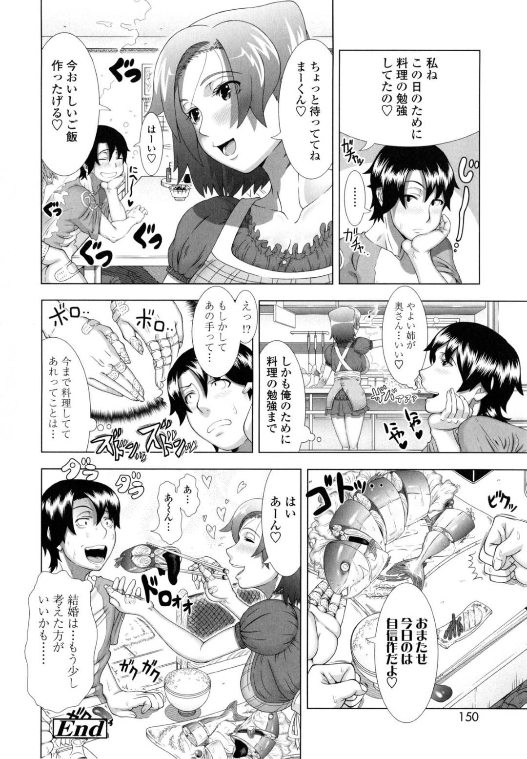 【エロ漫画】久しぶりに会った幼なじみの爆乳な美少女…クンニされたりして中出しセックスでだいしゅきホールドしちゃう！【篠塚裕志：よめらいふ】