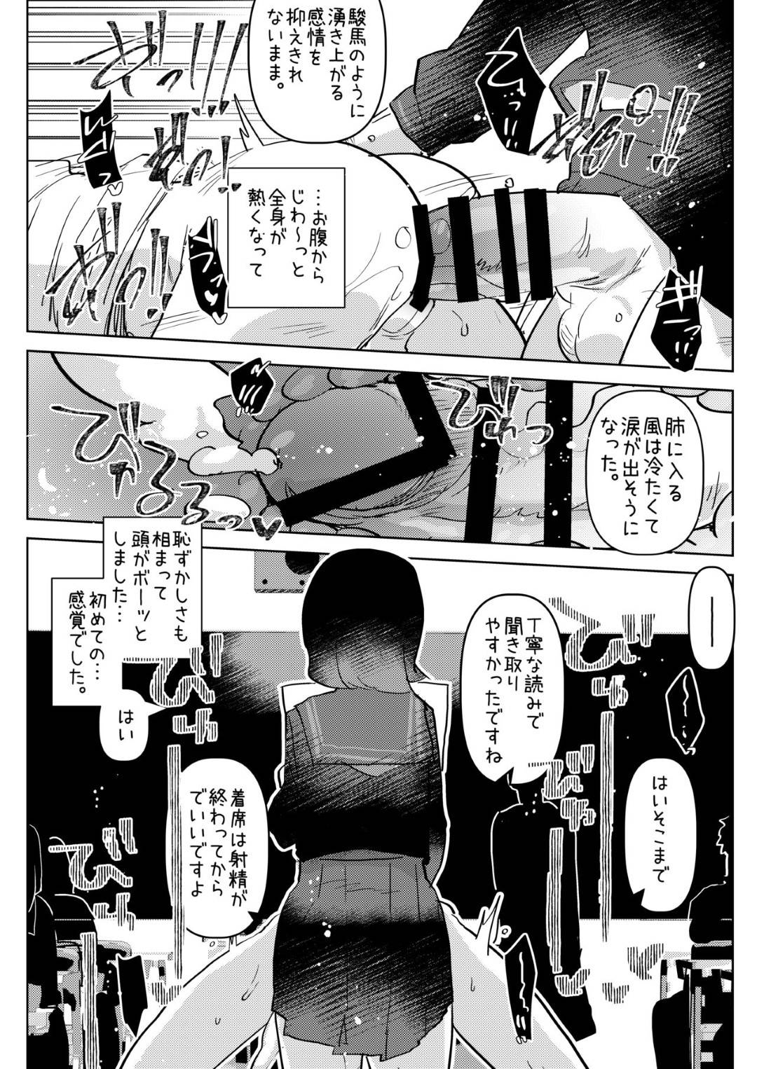 【エロ漫画】お風呂でイチャラブセックスしちゃうふたなりカップル。手コキをしてバックで生ハメ中出しレズセックス