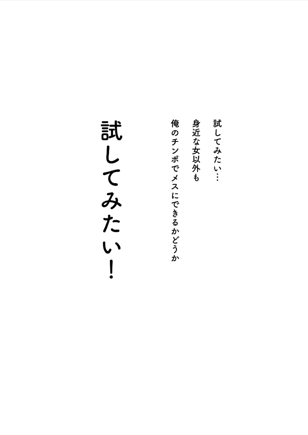 【エロ漫画】息子に夜這いされちゃう母親…バックの中出しセックスでトロ顔になりながら禁断の近親相姦セックスしちゃう！【とてぽてーず：彼女たちをメスにするデカチン】