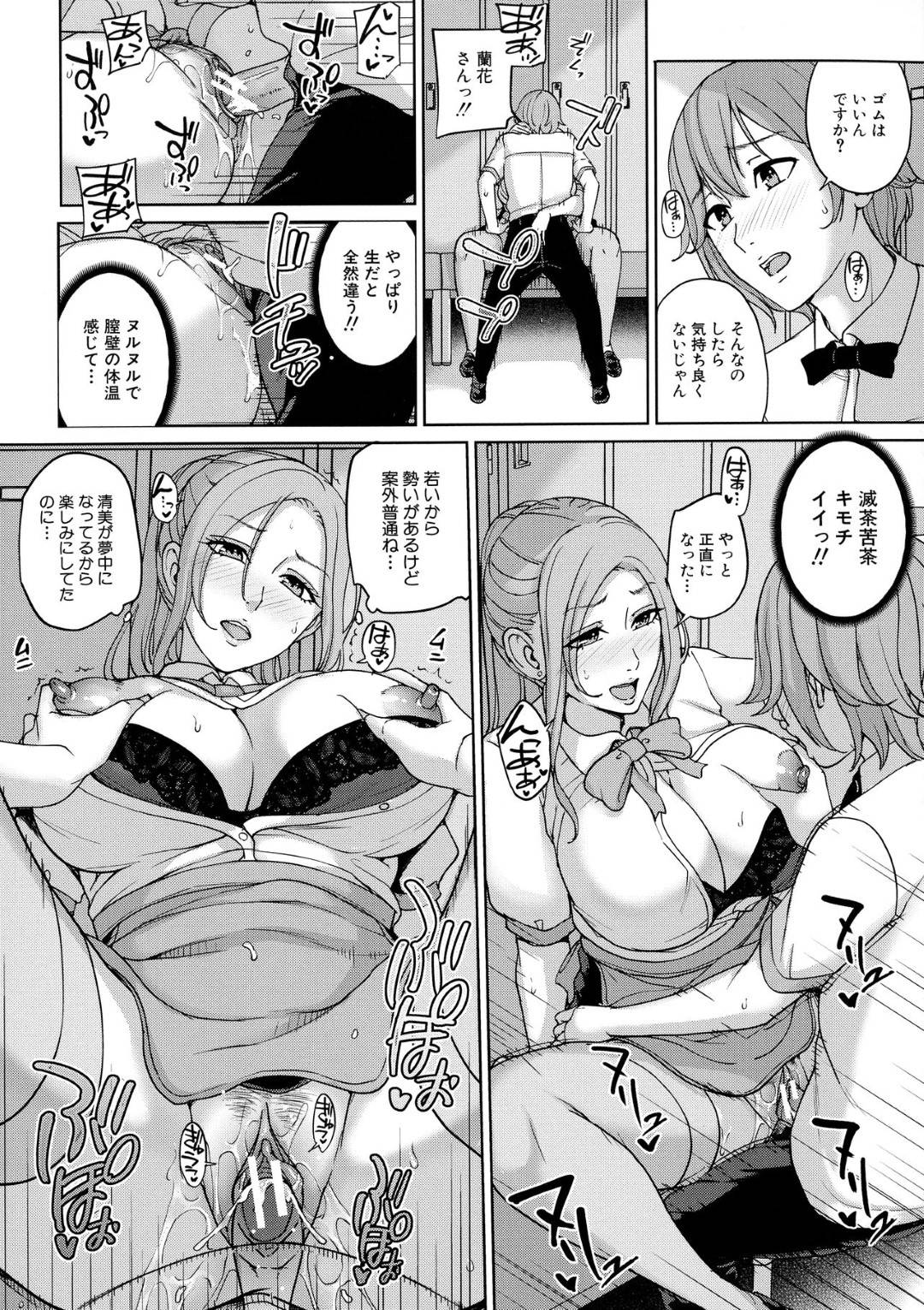 【エロ漫画】バイト先の後輩を入れ替わりエッチしちゃう人妻と女子大学生。控室に誘い出しこっそり生ハメいちゃラブセックスで中出しアクメ堕ちしちゃうド変態な彼女たち