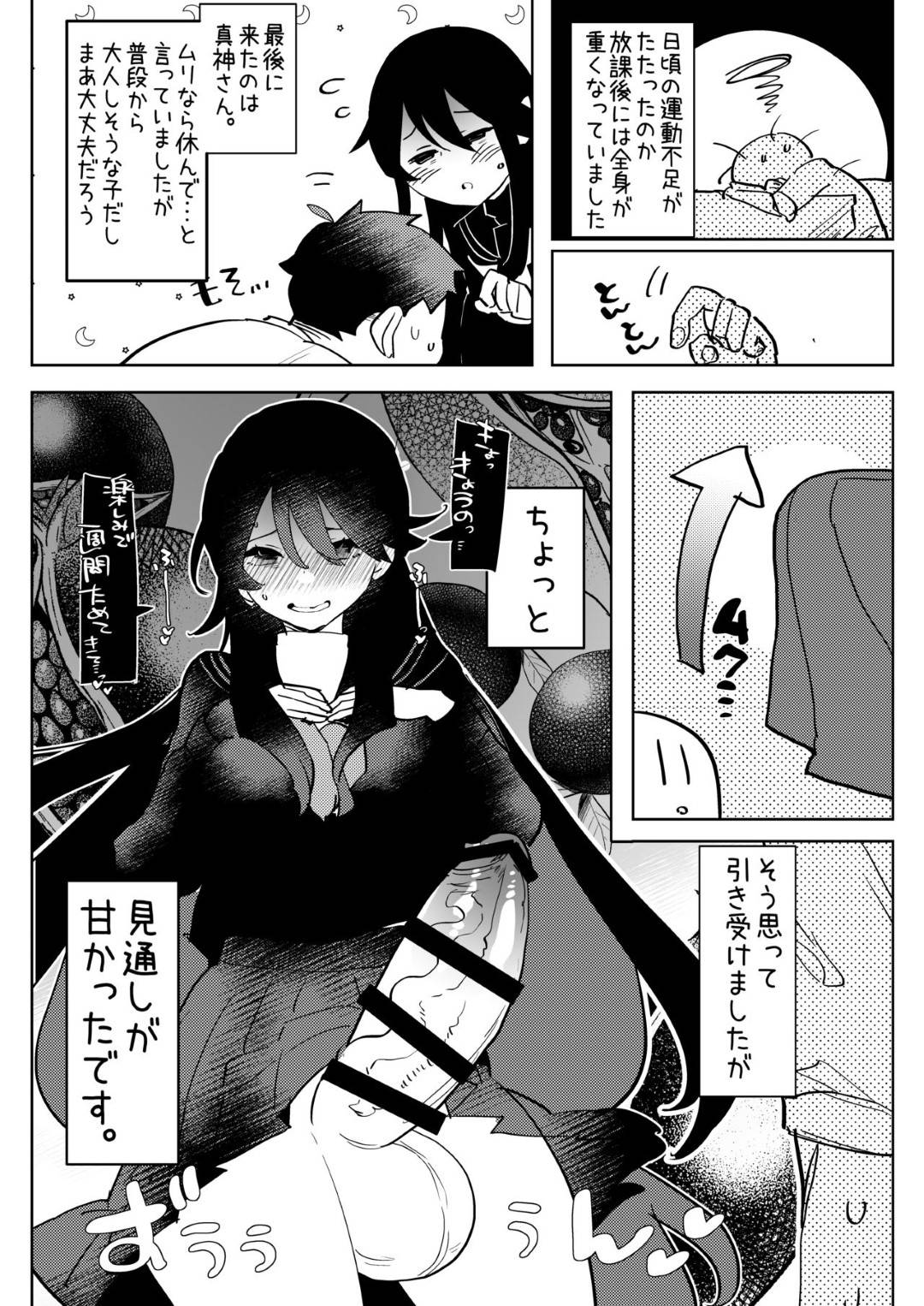 【エロ漫画】お風呂でイチャラブセックスしちゃうふたなりカップル。手コキをしてバックで生ハメ中出しレズセックス