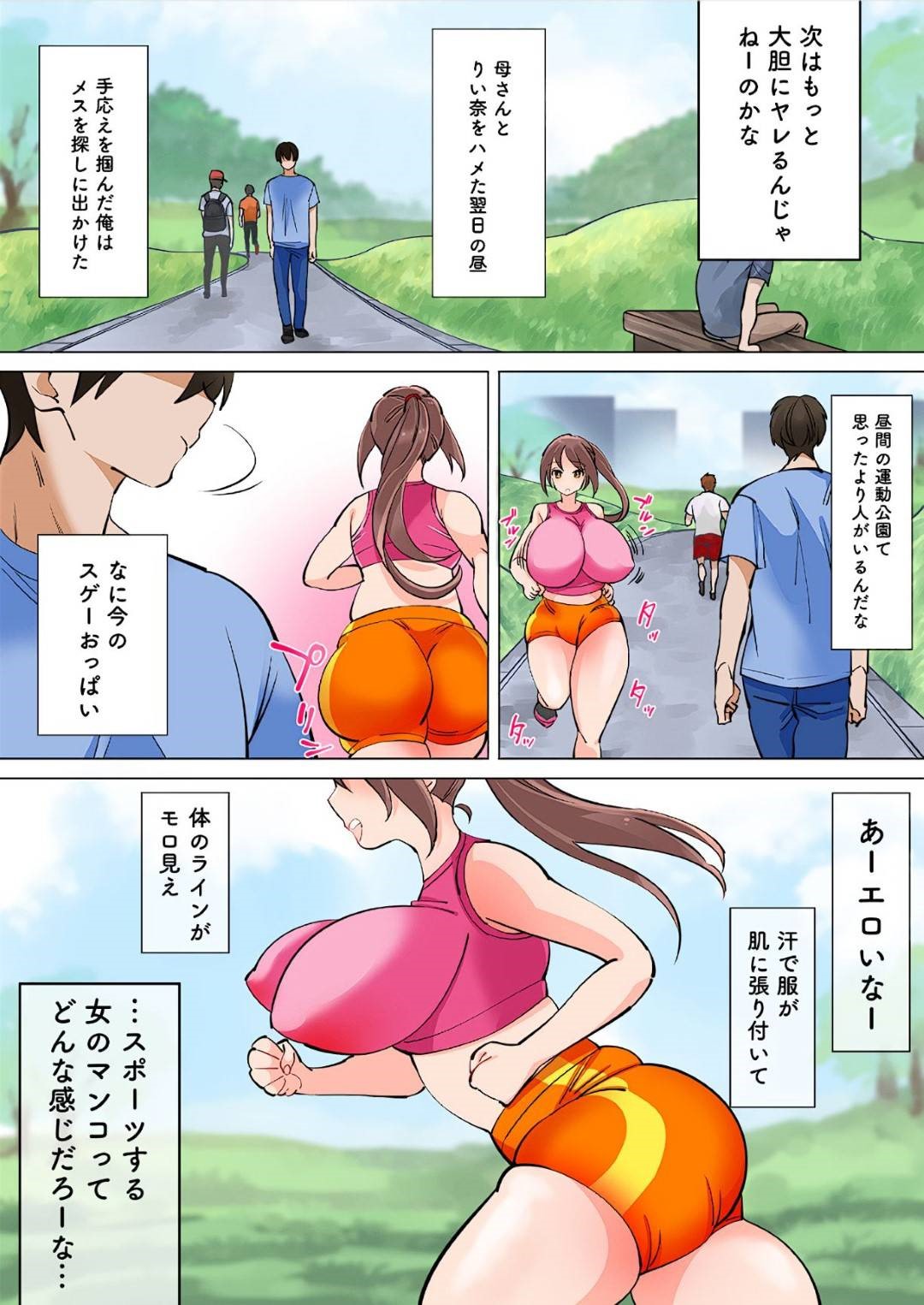【エロ漫画】息子に夜這いされちゃう母親…バックの中出しセックスでトロ顔になりながら禁断の近親相姦セックスしちゃう！【とてぽてーず：彼女たちをメスにするデカチン】