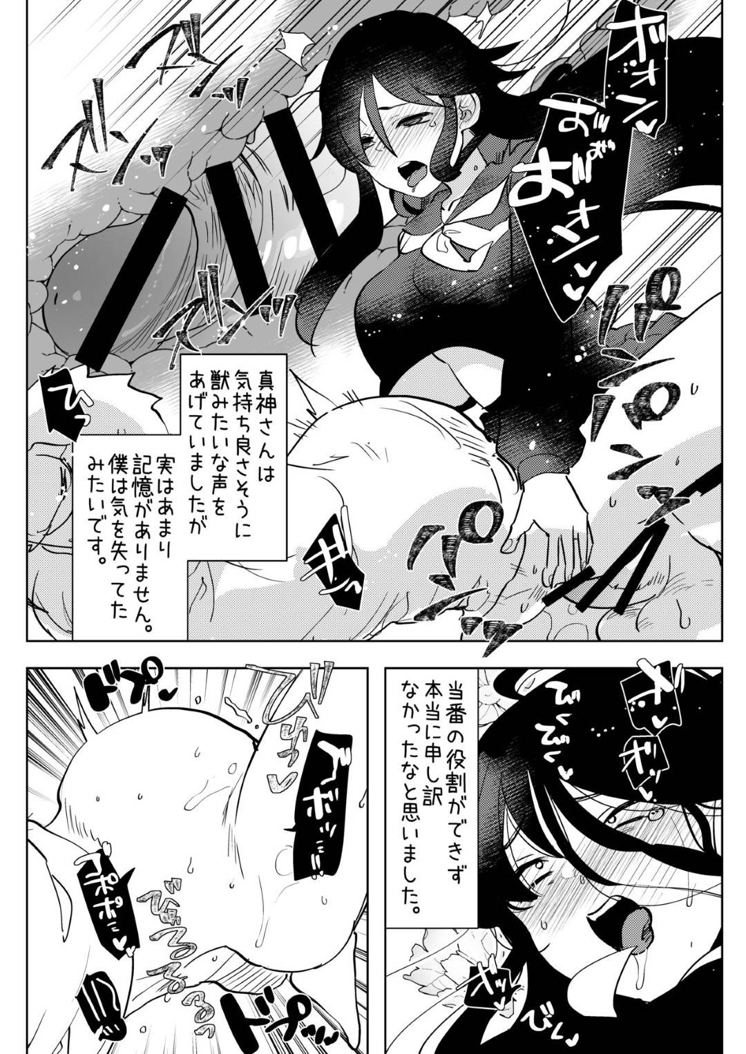 【エロ漫画】お風呂でイチャラブセックスしちゃうふたなりカップル。手コキをしてバックで生ハメ中出しレズセックス