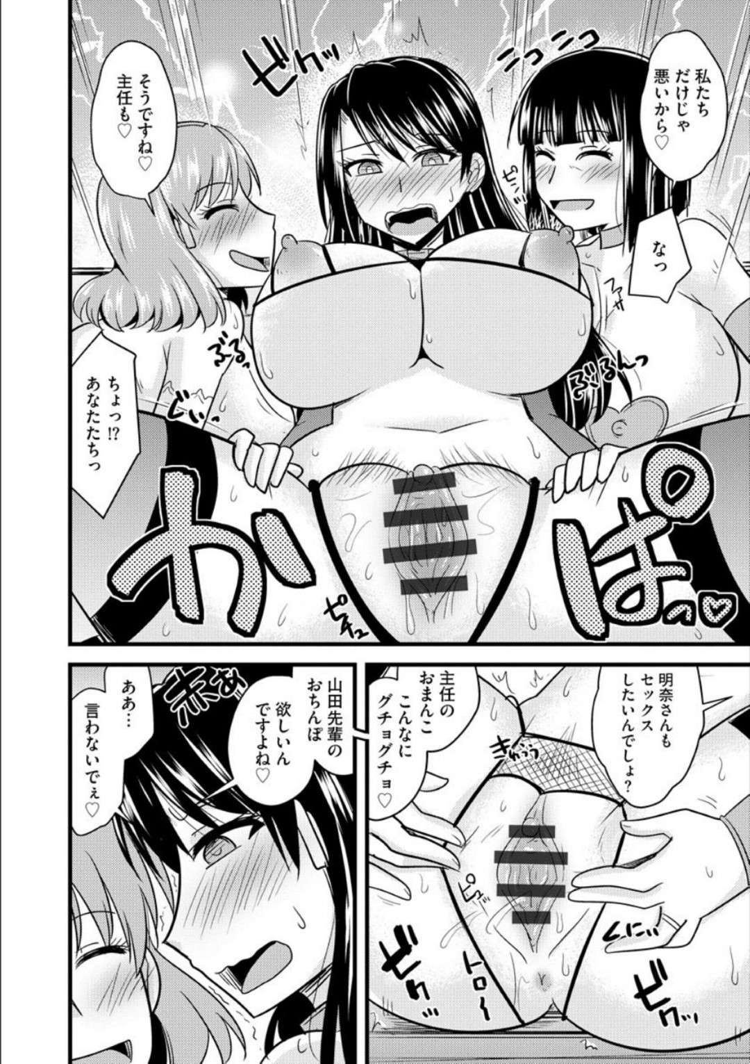 【エロ漫画】快楽調教にあってしまったOLたち…野外で犬プレイのセックスで4Pの中出しセックスしちゃってイチャイチャしちゃう！【神宮小川：爆乳ペットの夜散歩】