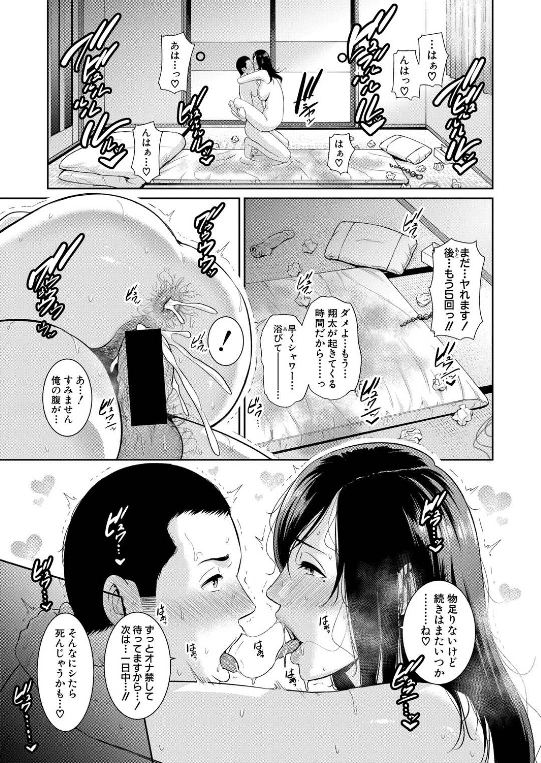 【エロ漫画】息子の友達を誘惑する巨乳人妻。乳首責めからの手コキやフェラで朝まで生ハメ中出しセックス！