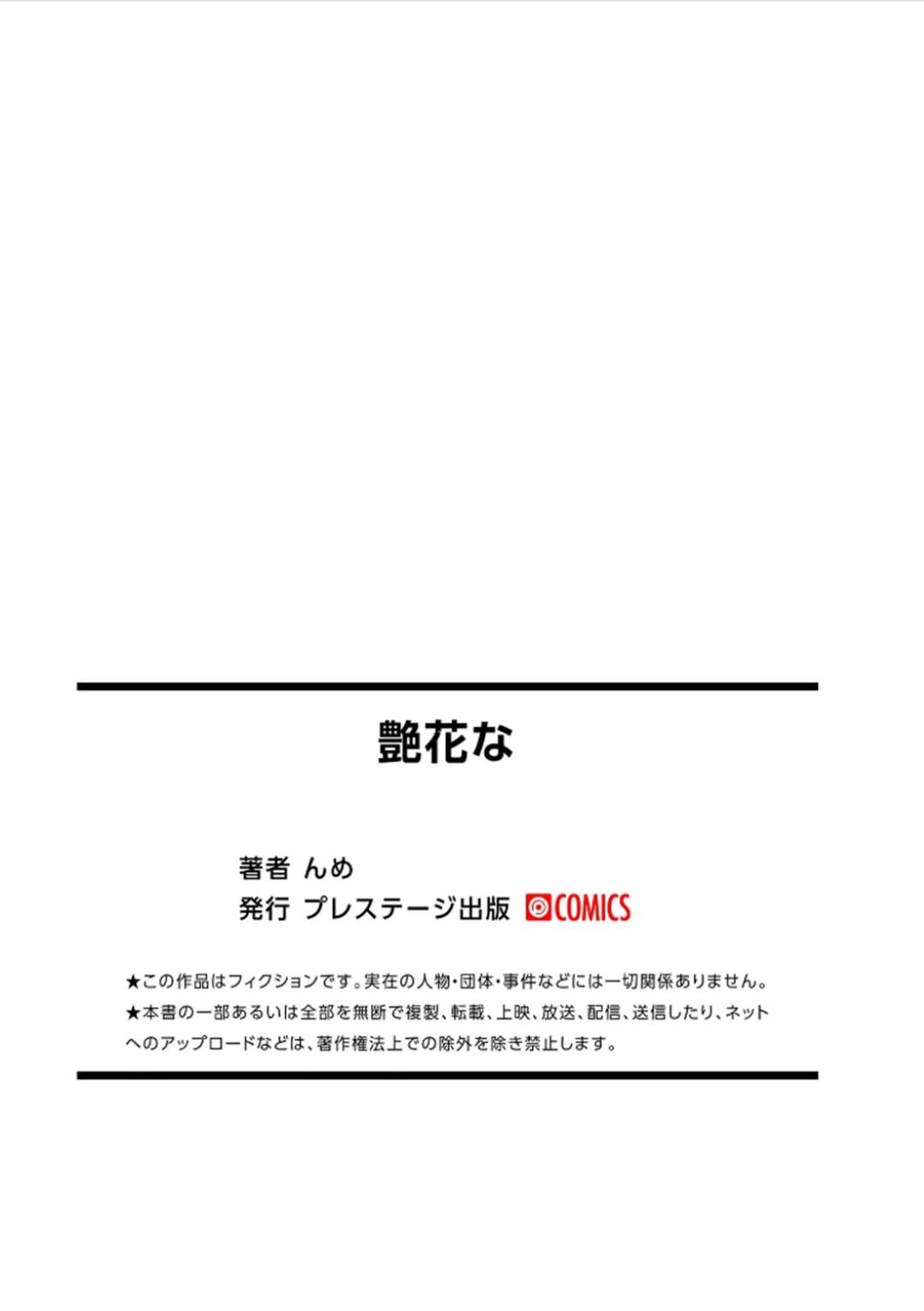 【エロ漫画】勃起したショタを逆レイプしちゃう工場のお姉さん…逆レイプにバックの中出しセックスでイチャイチャとトロ顔になっちゃう！【んめ：艶花な】