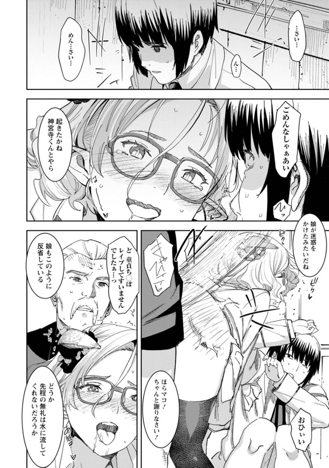 【エロ漫画】男性に覗かれサキュバスの正体がバレて逆レイプしちゃうビッチな美少女。騎乗位の中出しセックスしてど変態なトロ顔になっちゃう！