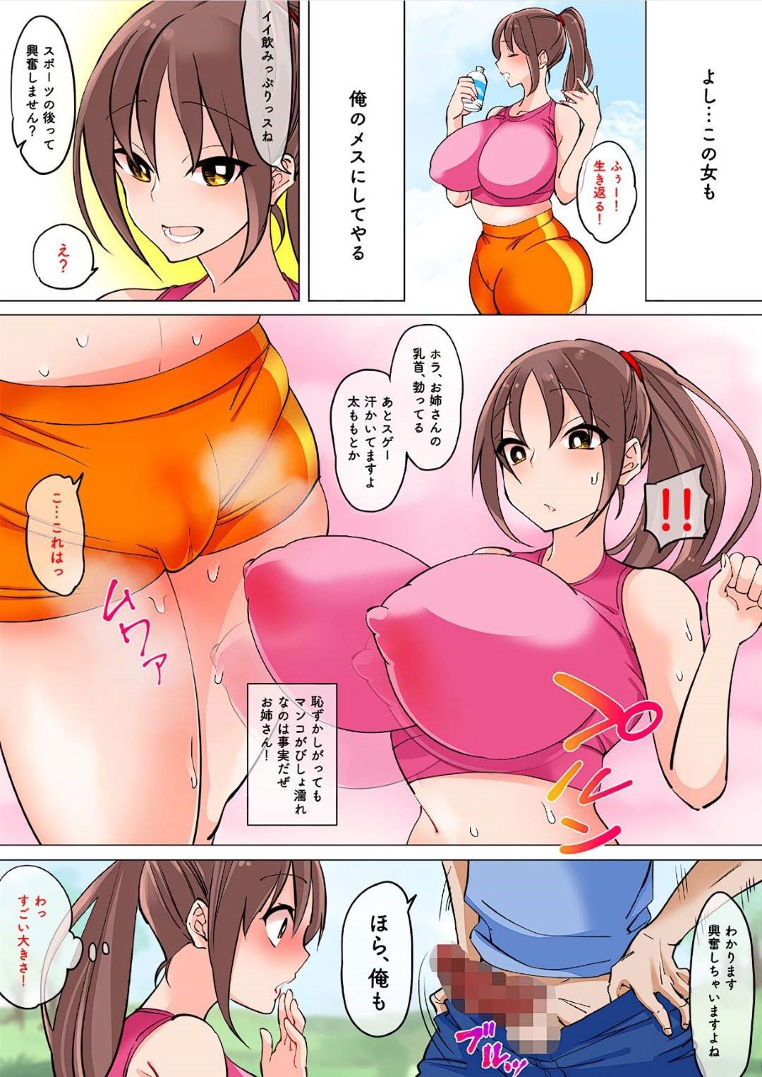 【エロ漫画】息子に夜這いされちゃう母親…バックの中出しセックスでトロ顔になりながら禁断の近親相姦セックスしちゃう！【とてぽてーず：彼女たちをメスにするデカチン】