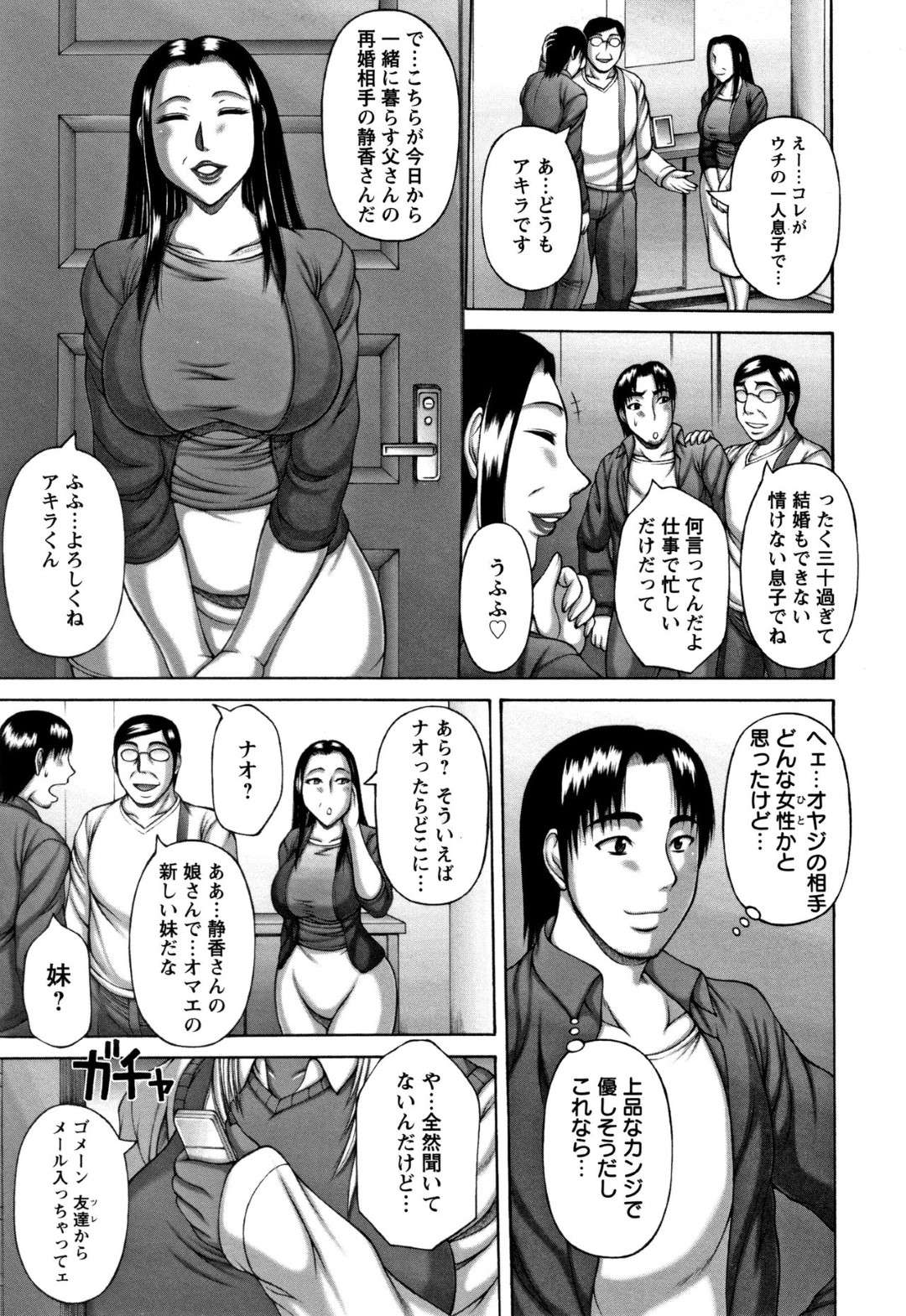 【エロ漫画】快楽調教されちゃう生意気な眼鏡の女教師…エロいチア部のコスチュームを着させられて中出しセックスでど変態なビッチに調教されちゃう！【榊歌丸：三十路からのチアチーディング】