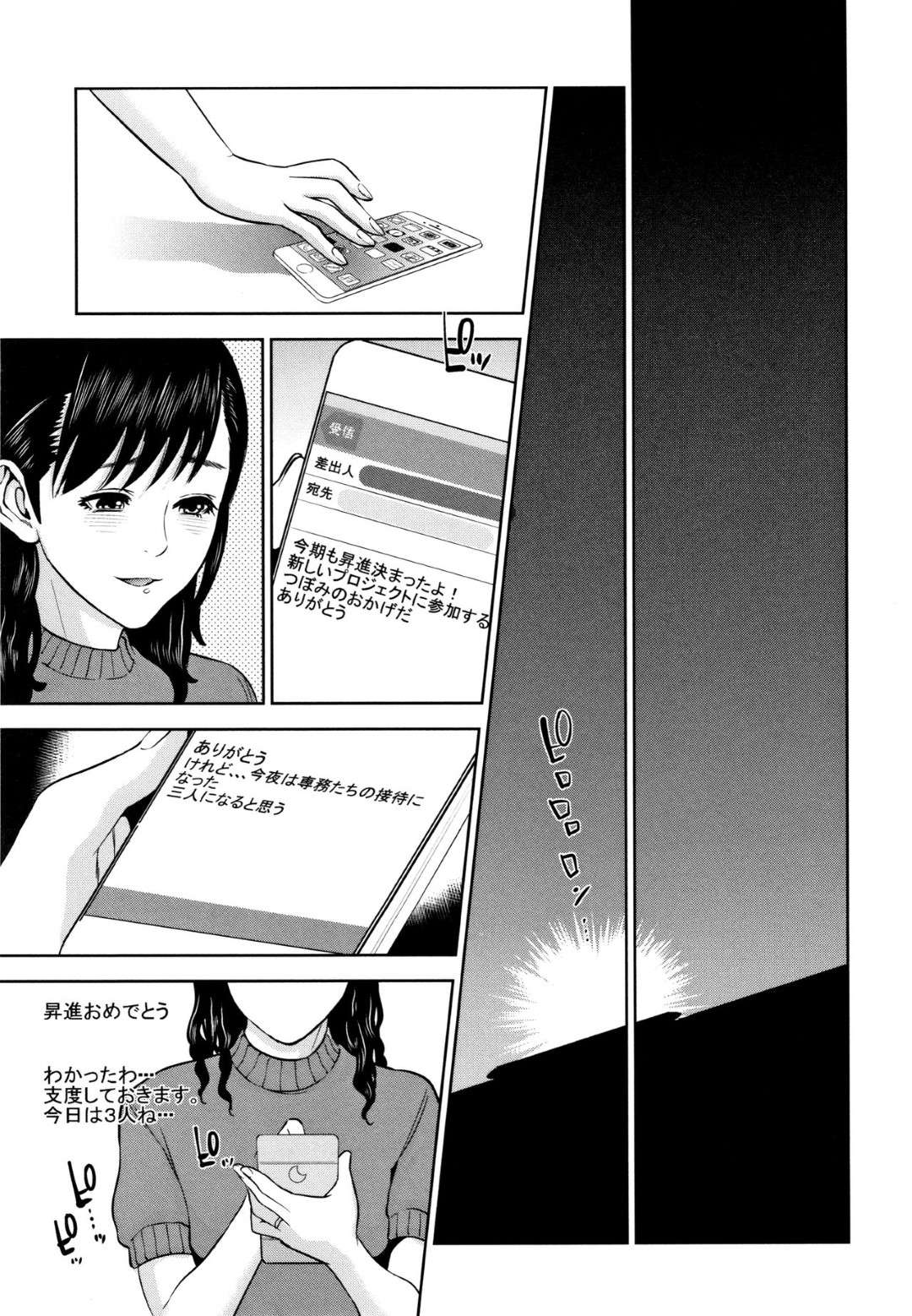 【エロ漫画】夫のクビを脅されて不倫セックスしちゃう美人な人妻…フェラして中出しセックスで鬼畜に寝取られちゃう！【東西：幸せの代償】