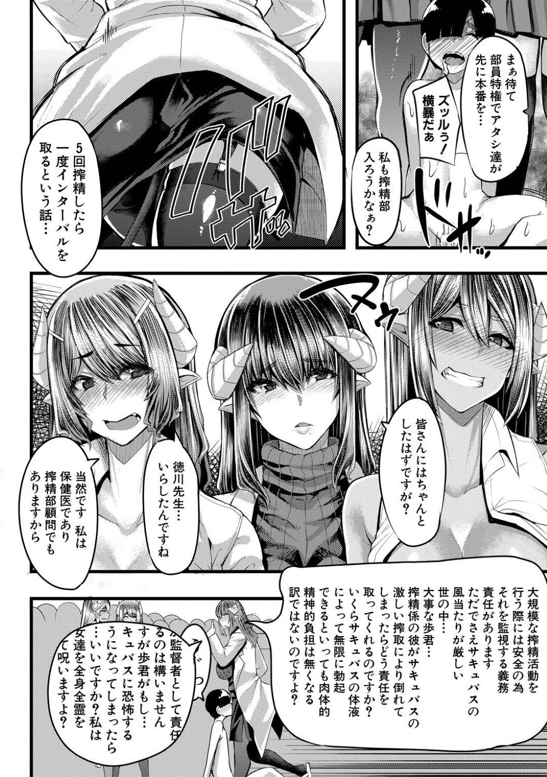 【エロ漫画】1人のショタを奪い合うど変態なビッチの美少女たち…逆集団レイプで手コキしたりフェラしたり処女喪失の中出しセックスでイチャイチャしちゃう！