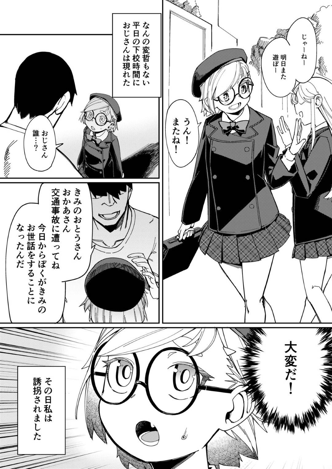 【エロ漫画】お風呂でイチャラブセックスしちゃうふたなりカップル。手コキをしてバックで生ハメ中出しレズセックス