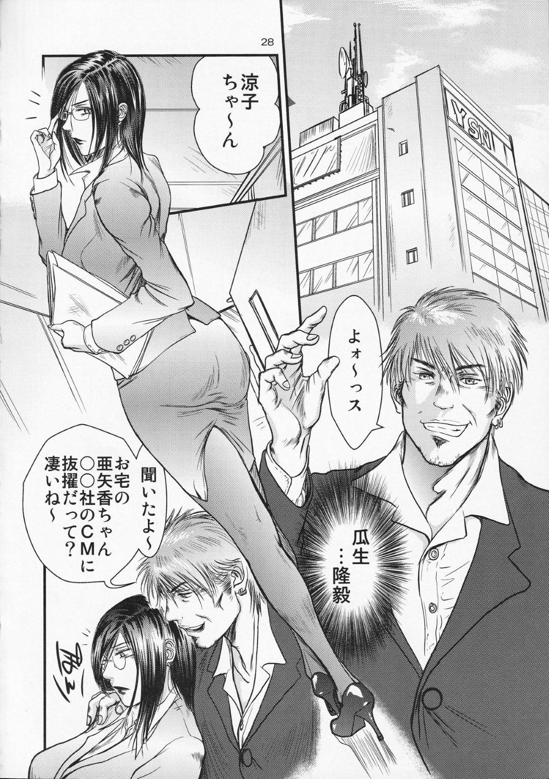 【エロ漫画】CMの商談成立の条件で襲われちゃう芸能プロの女社長。乳首責めやフェラでご奉仕すると縄で縛られ緊縛プレイで中出しセックス