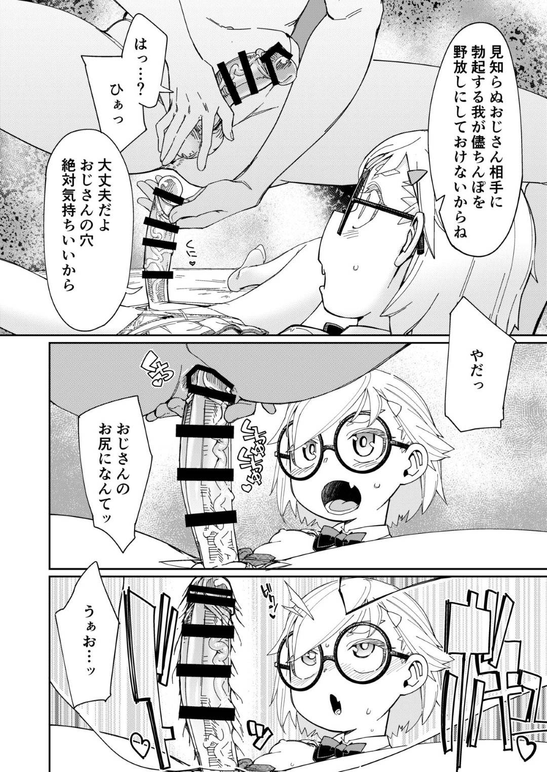 【エロ漫画】お風呂でイチャラブセックスしちゃうふたなりカップル。手コキをしてバックで生ハメ中出しレズセックス