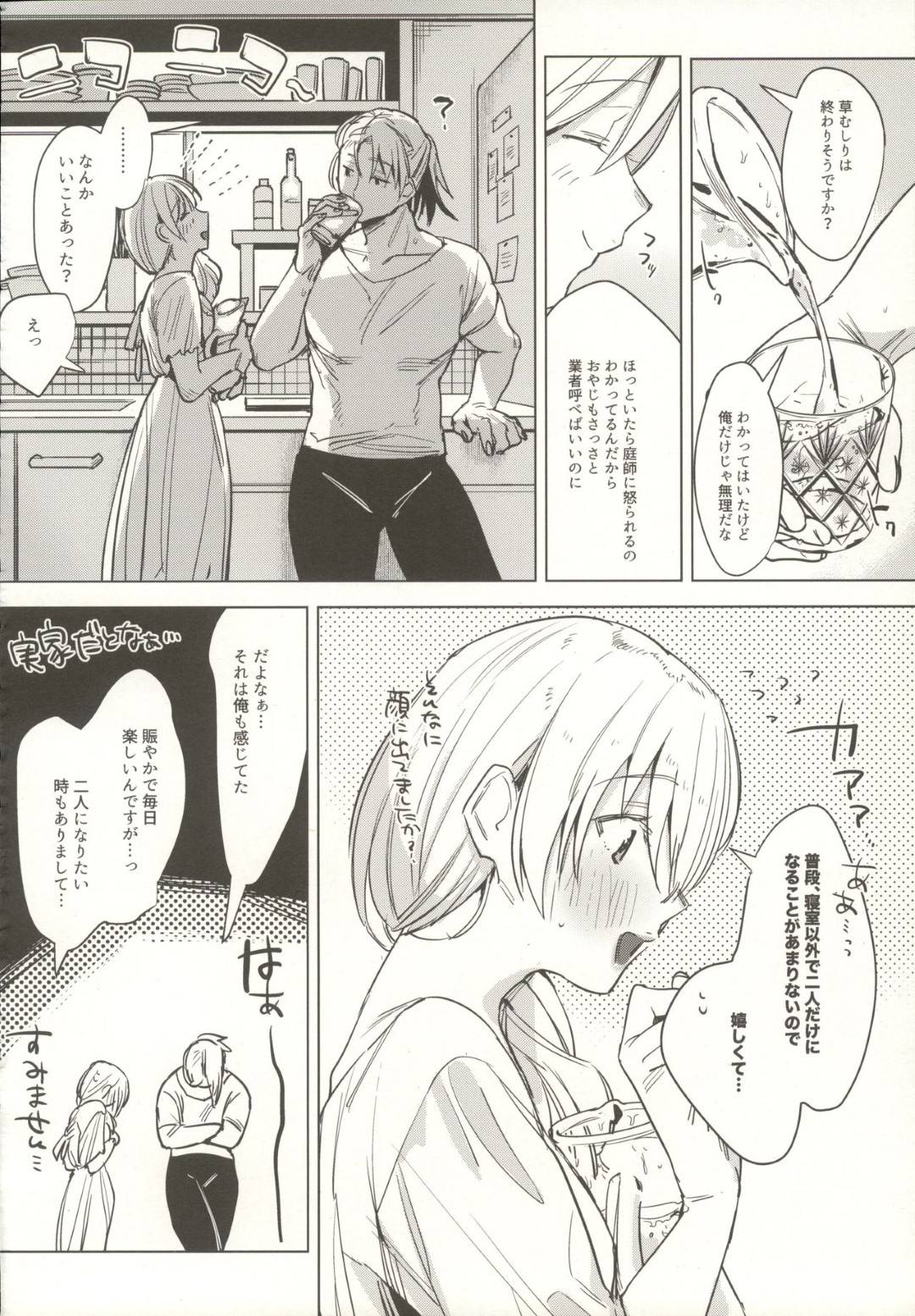 【エロ漫画】お風呂でいちゃラブセックスする新婚カップル。乳首舐めやクンニをされて生ハメセックスをして大量ザーメンを中出し絶頂アクメ堕ちしちゃう