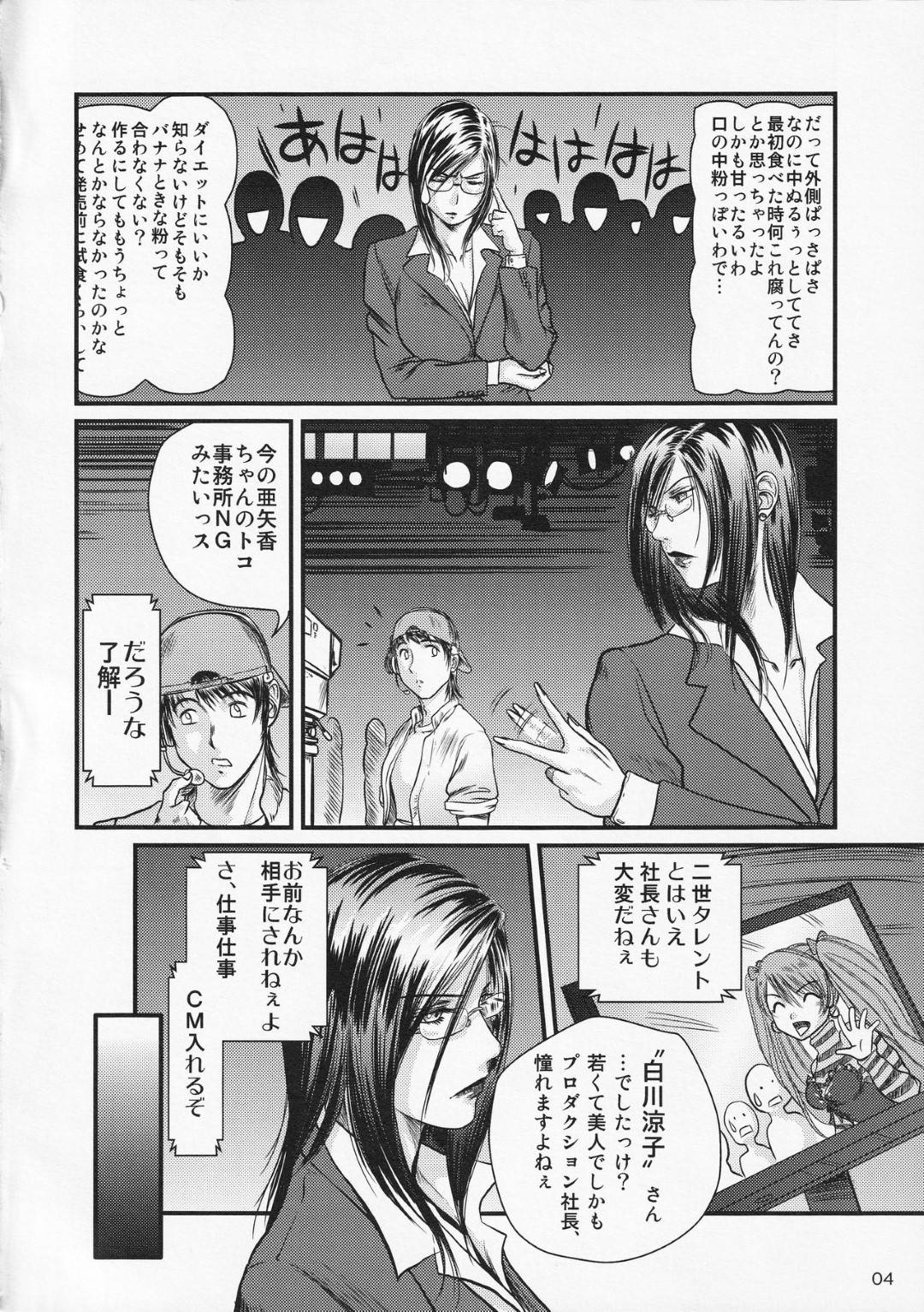 【エロ漫画】CMの商談成立の条件で襲われちゃう芸能プロの女社長。乳首責めやフェラでご奉仕すると縄で縛られ緊縛プレイで中出しセックス