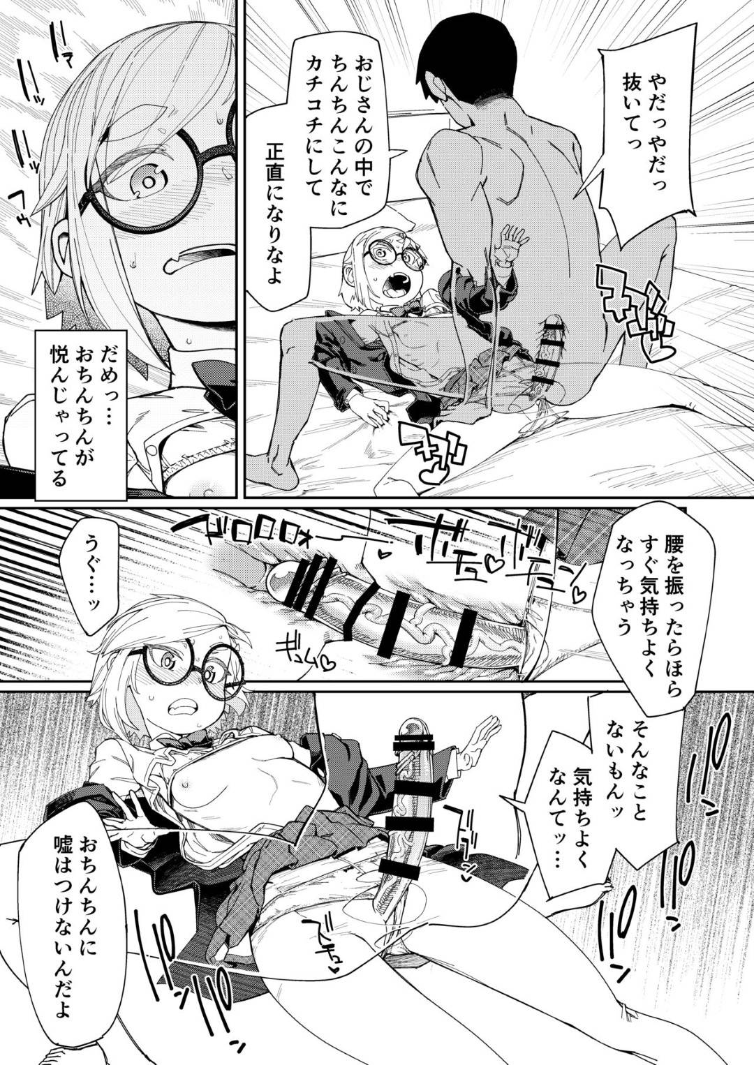 【エロ漫画】お風呂でイチャラブセックスしちゃうふたなりカップル。手コキをしてバックで生ハメ中出しレズセックス