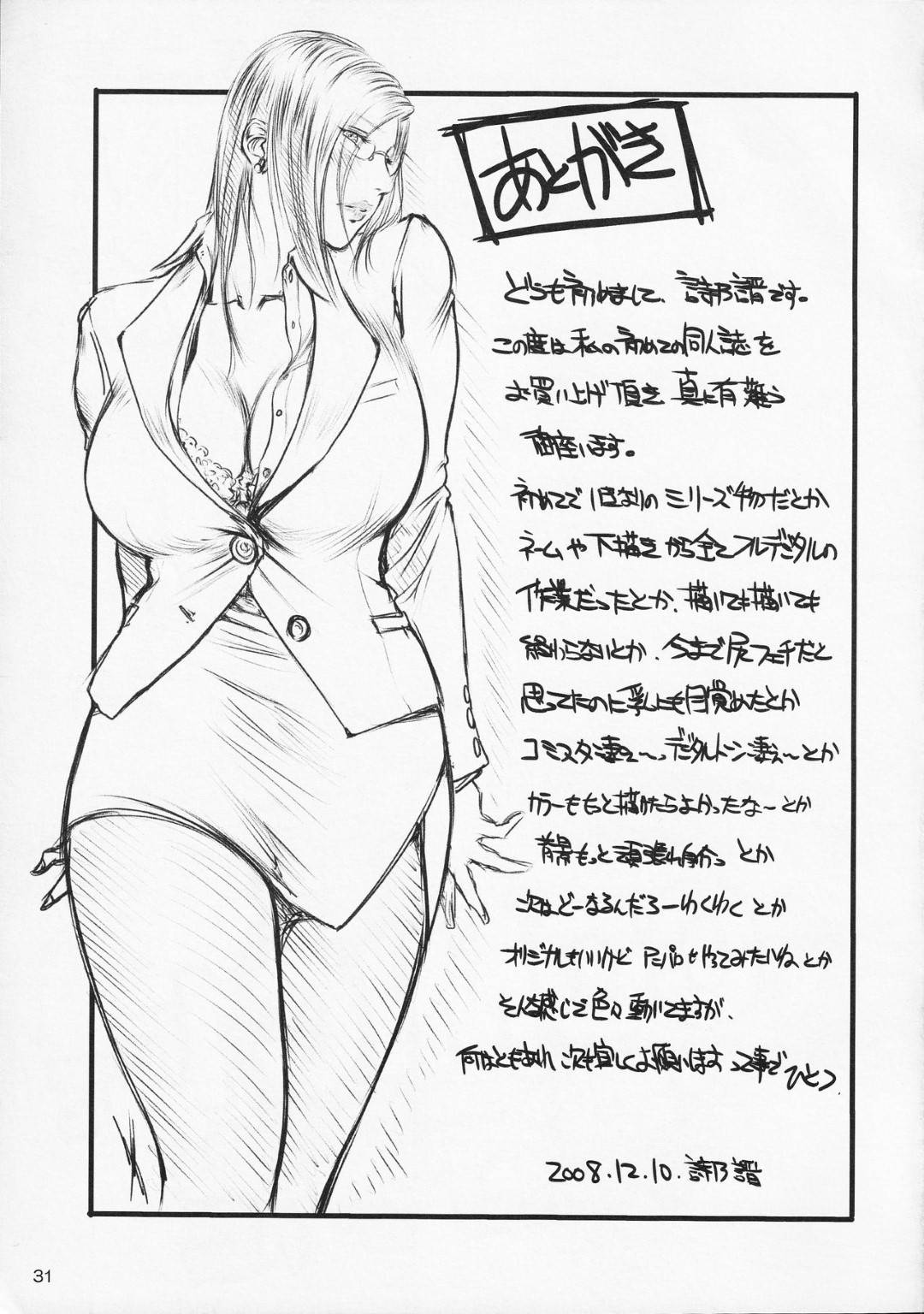 【エロ漫画】CMの商談成立の条件で襲われちゃう芸能プロの女社長。乳首責めやフェラでご奉仕すると縄で縛られ緊縛プレイで中出しセックス