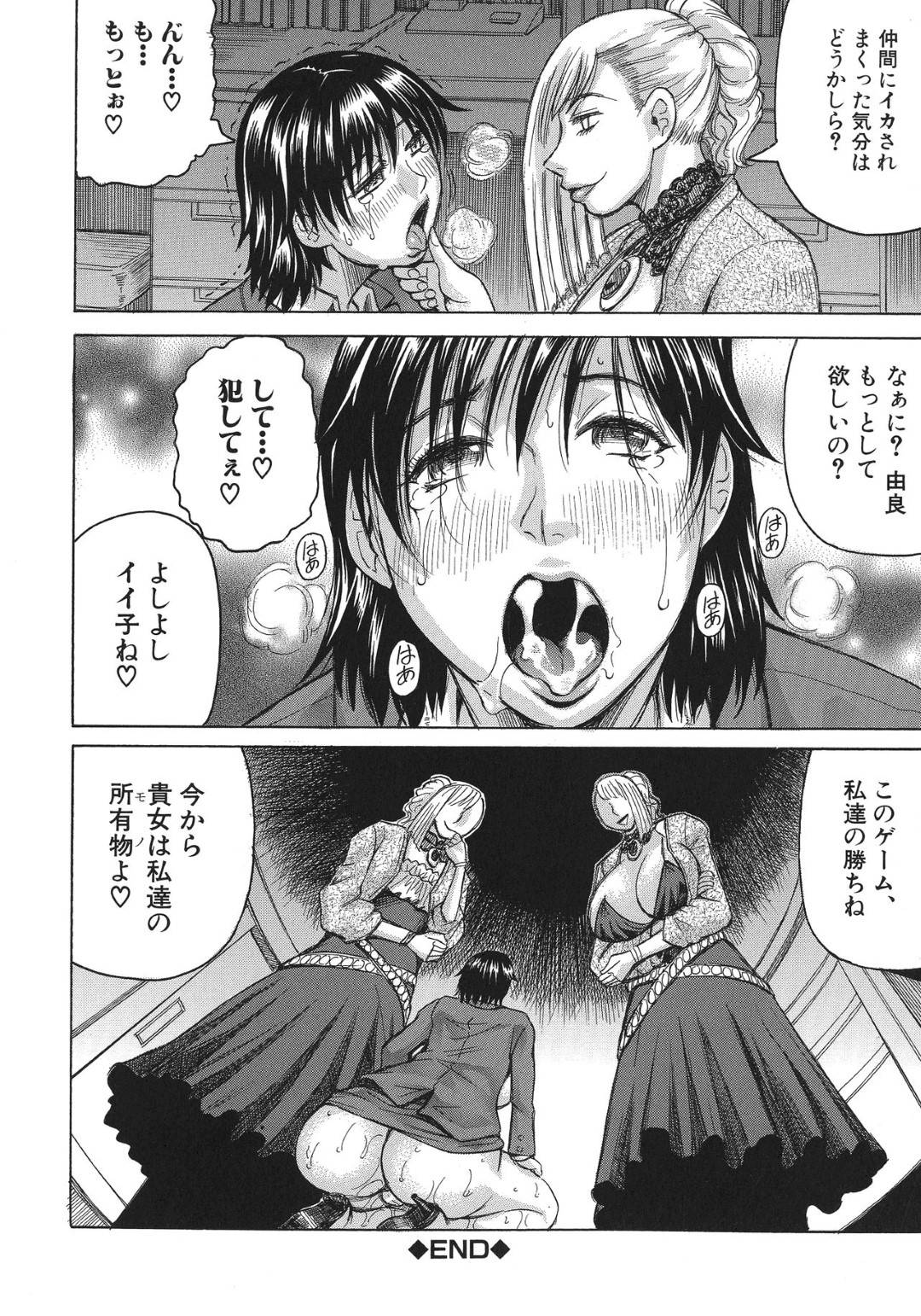 【エロ漫画】レイプしちゃうウイルスにかかった同僚たちに襲われちゃう女性警察官…集団レイプで乳首責めされたり中出しセックスされちゃってど変態なトロ顔になっちゃう！【ジャミング：ニップルマッドネス 第2話】