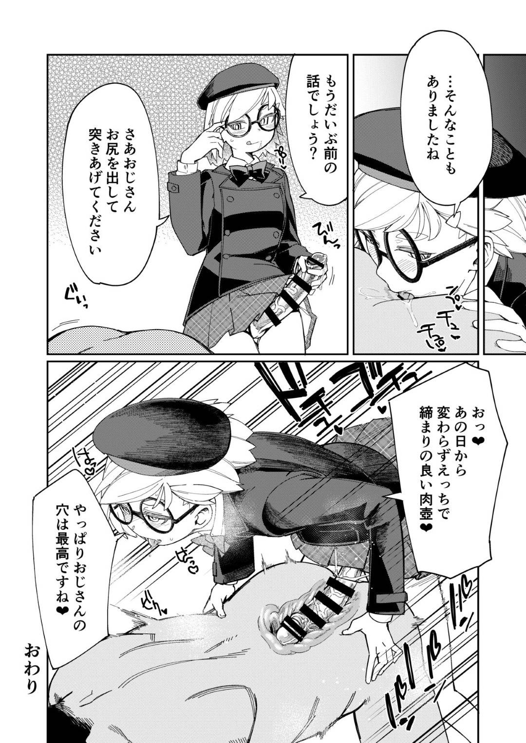 【エロ漫画】お風呂でイチャラブセックスしちゃうふたなりカップル。手コキをしてバックで生ハメ中出しレズセックス