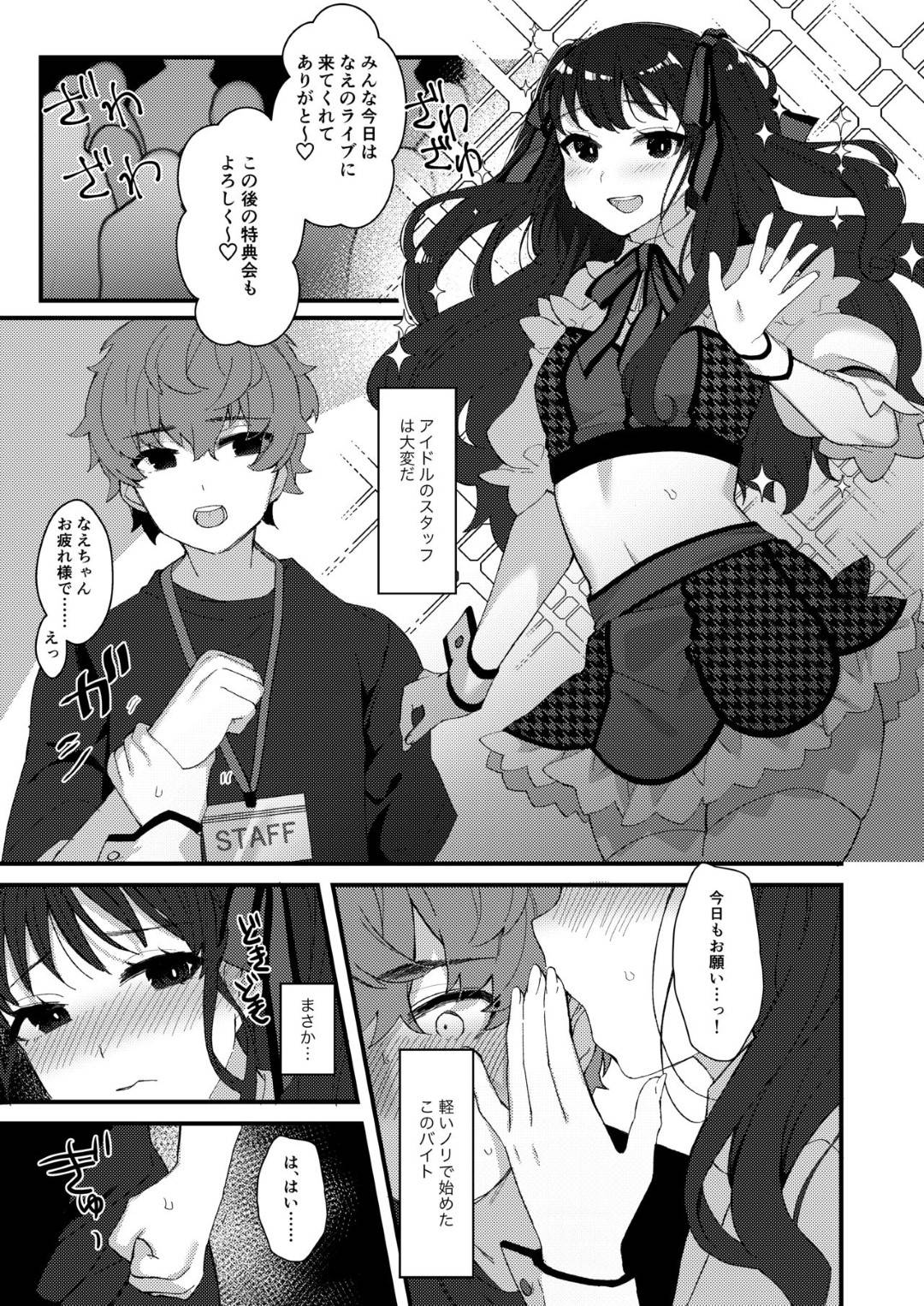 【エロ漫画】お風呂でイチャラブセックスしちゃうふたなりカップル。手コキをしてバックで生ハメ中出しレズセックス