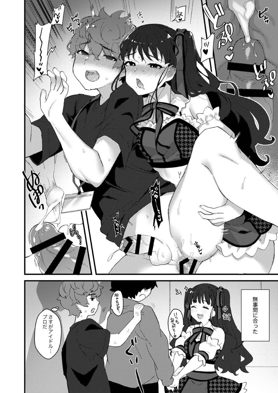 【エロ漫画】お風呂でイチャラブセックスしちゃうふたなりカップル。手コキをしてバックで生ハメ中出しレズセックス