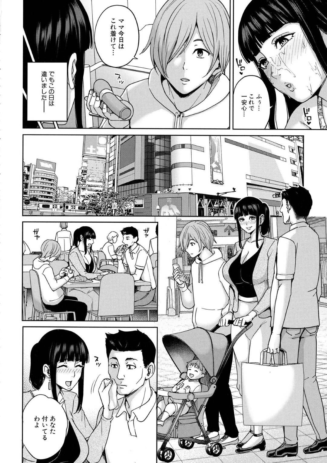 【エロ漫画】義理息子に甘えさせてあげる巨乳の母親。母乳を飲んだりパイズリフェラしちゃったりバックの中出しセックスでトロ顔のなっちゃう