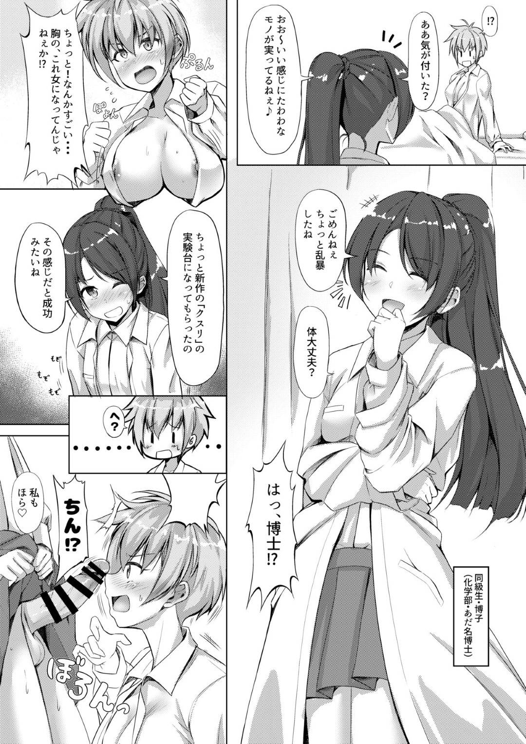 【エロ漫画】お風呂でイチャラブセックスしちゃうふたなりカップル。手コキをしてバックで生ハメ中出しレズセックス