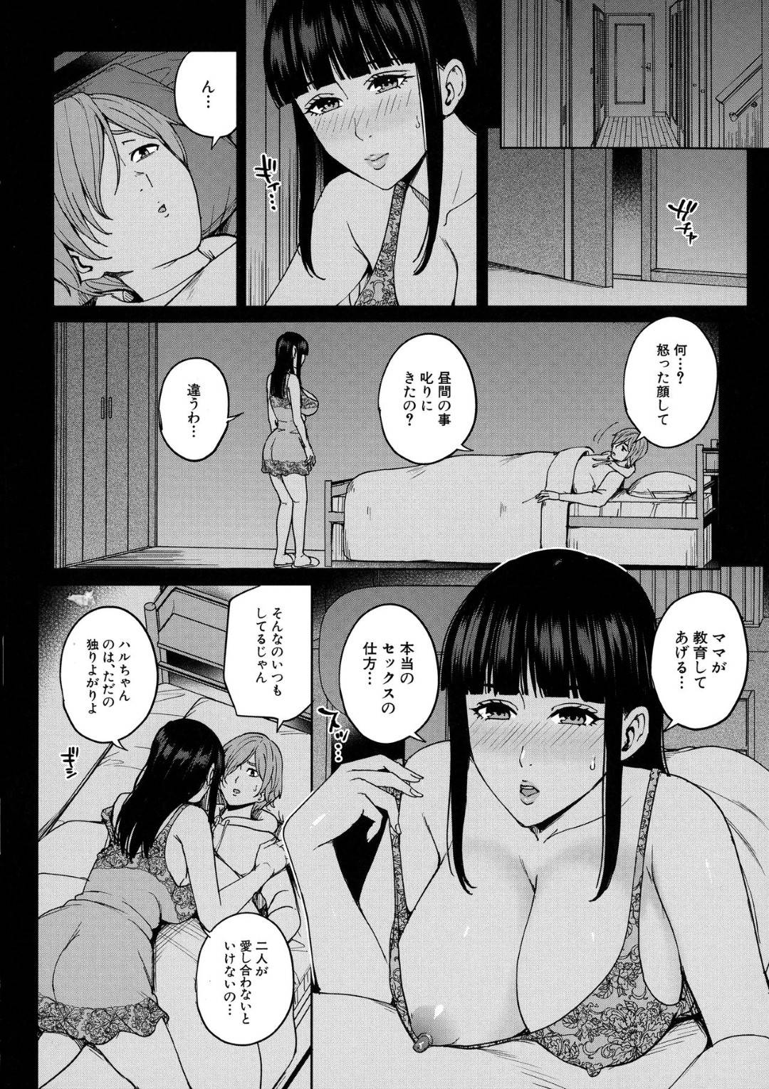 【エロ漫画】義理息子に甘えさせてあげる巨乳の母親。母乳を飲んだりパイズリフェラしちゃったりバックの中出しセックスでトロ顔のなっちゃう